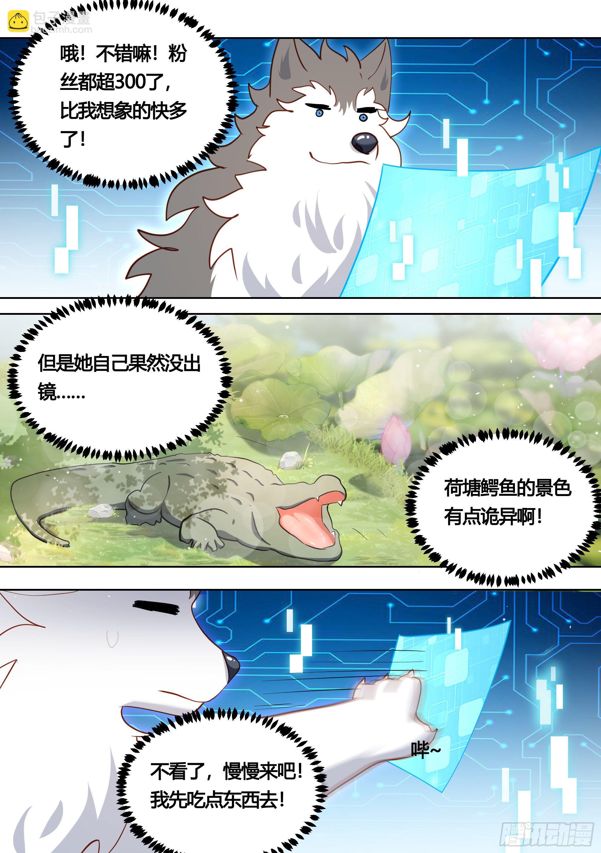 157-有老虎！-第159话