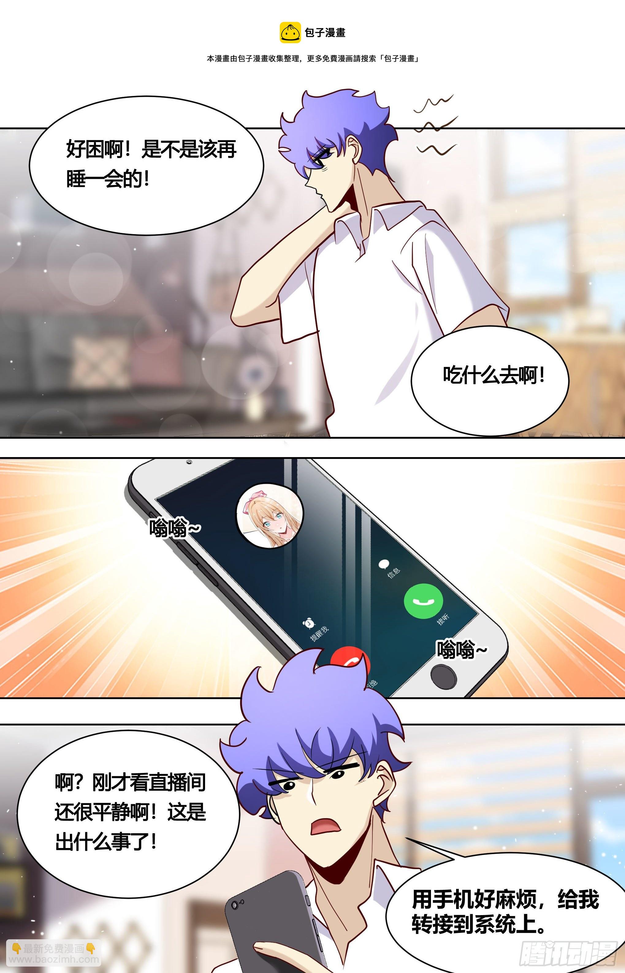 157-有老虎！-第159话
