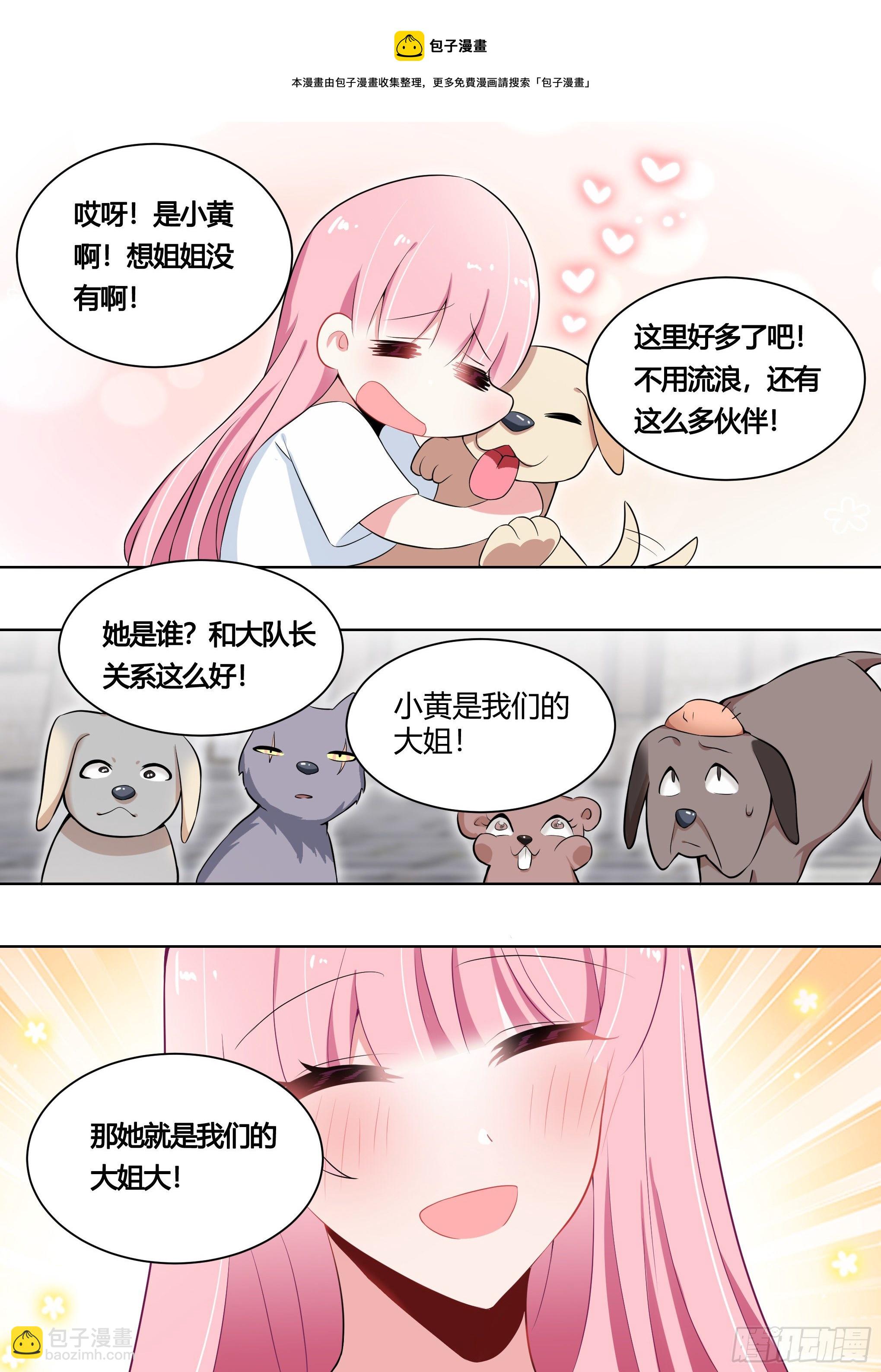 159-愿赌服输-第161话