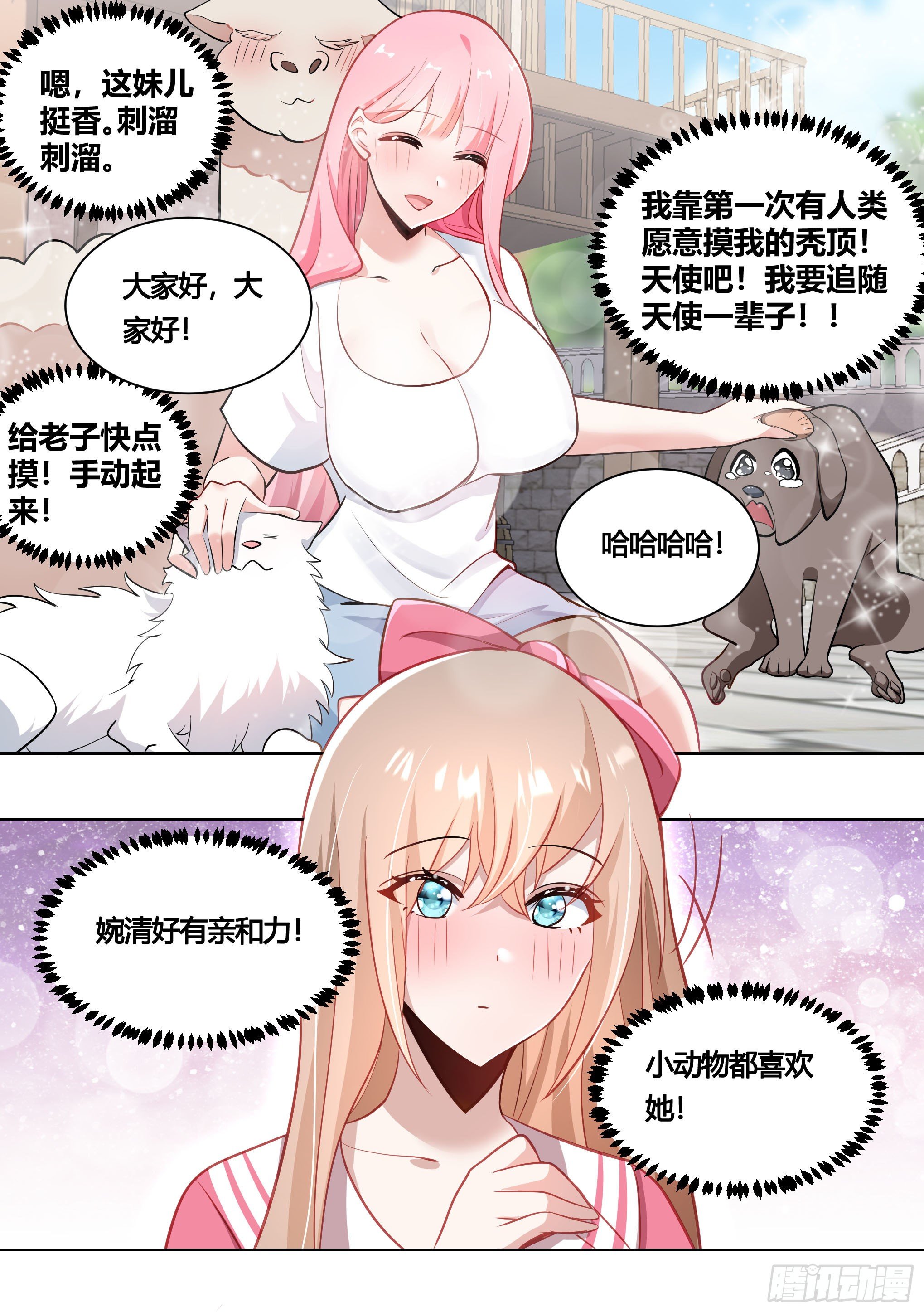 159-愿赌服输-第161话