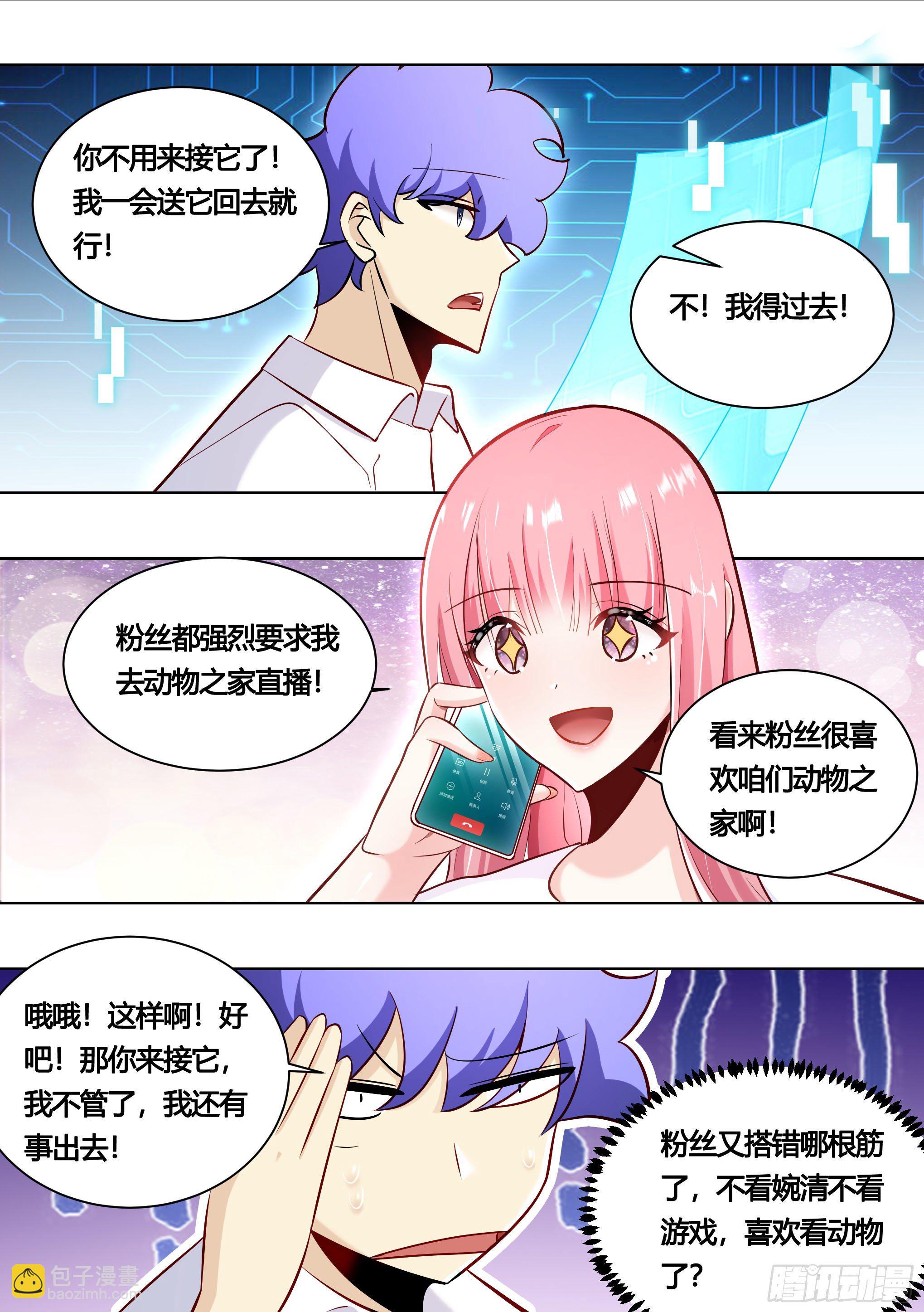 159-愿赌服输-第161话