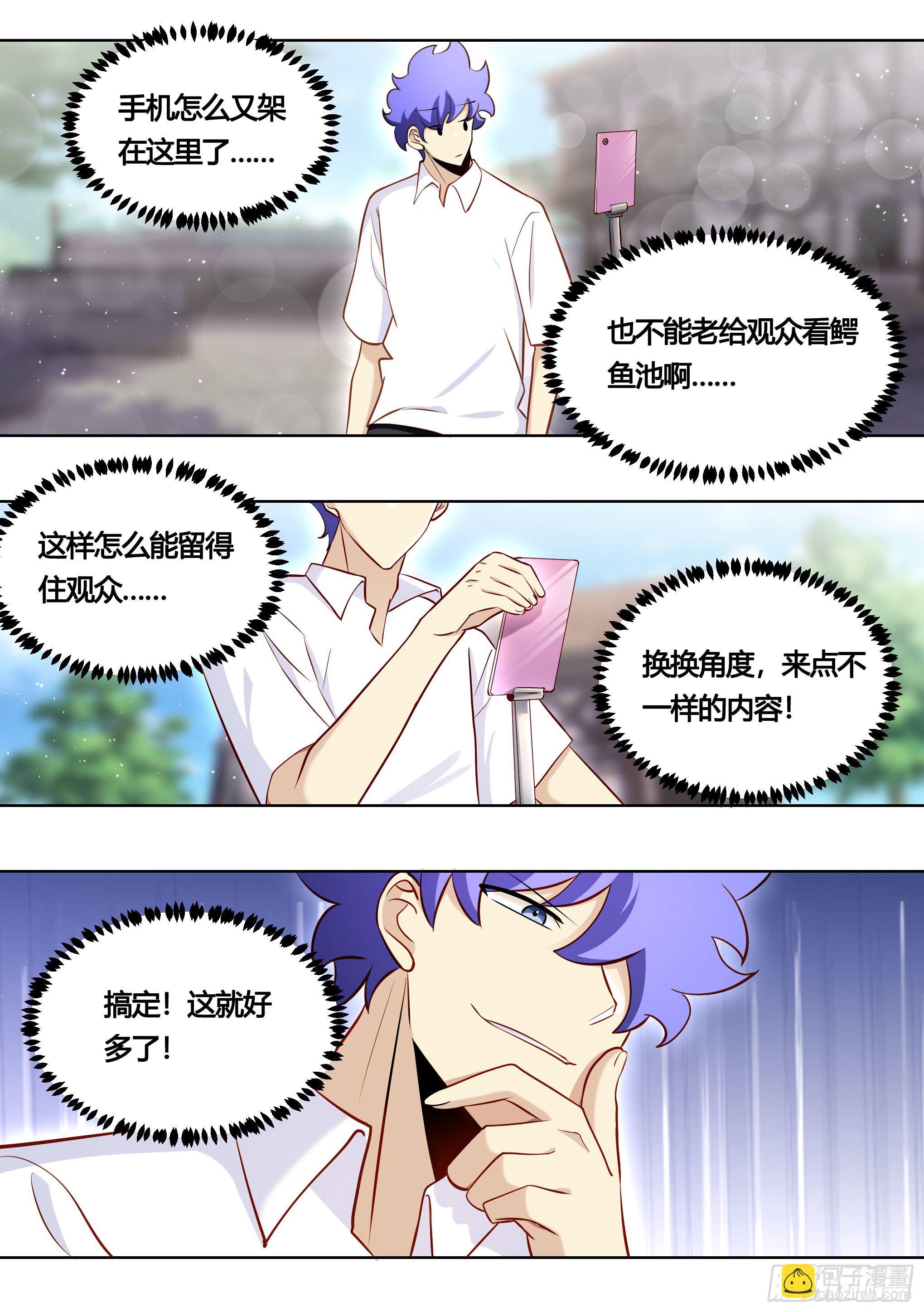 159-愿赌服输-第161话