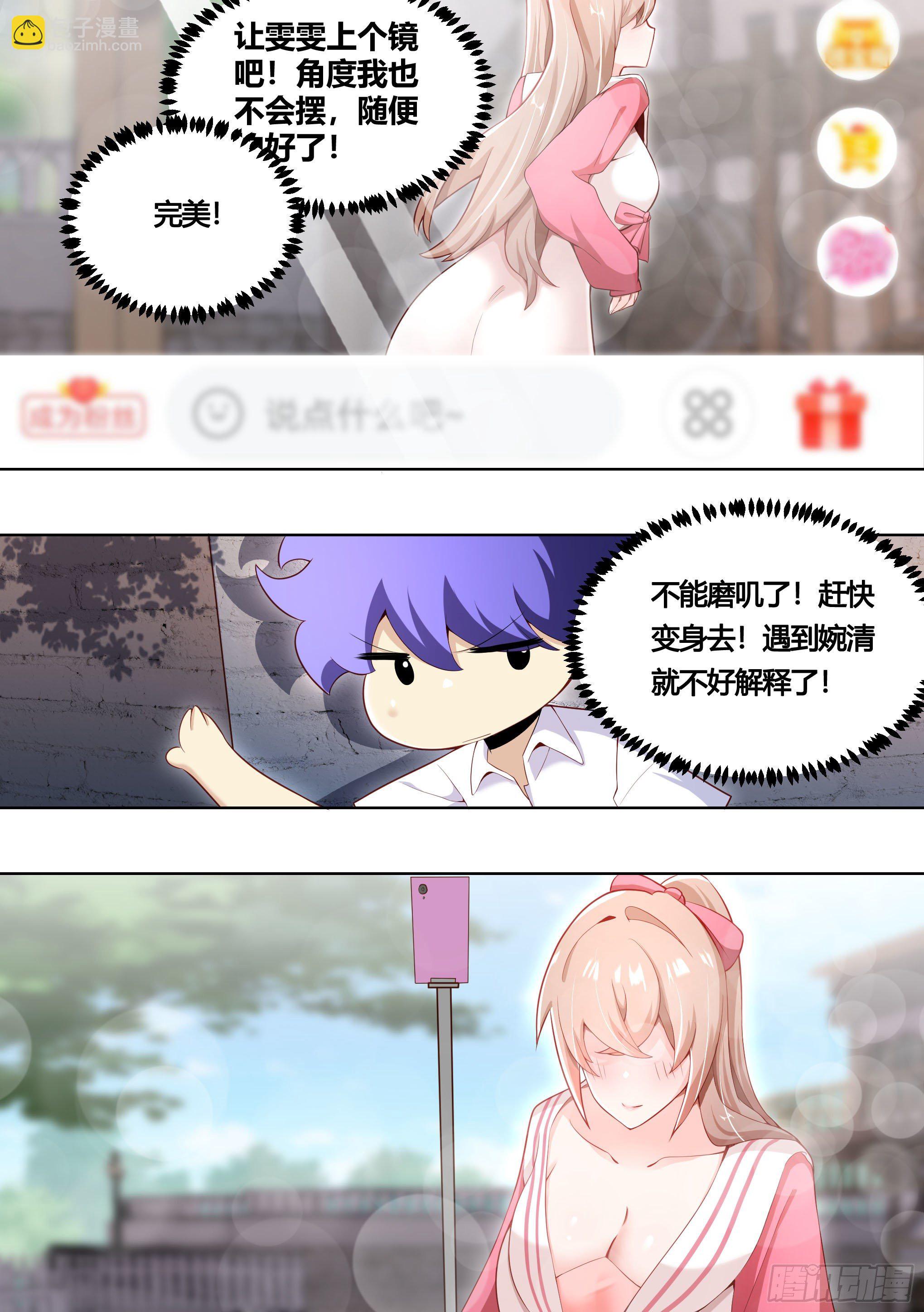 159-愿赌服输-第161话