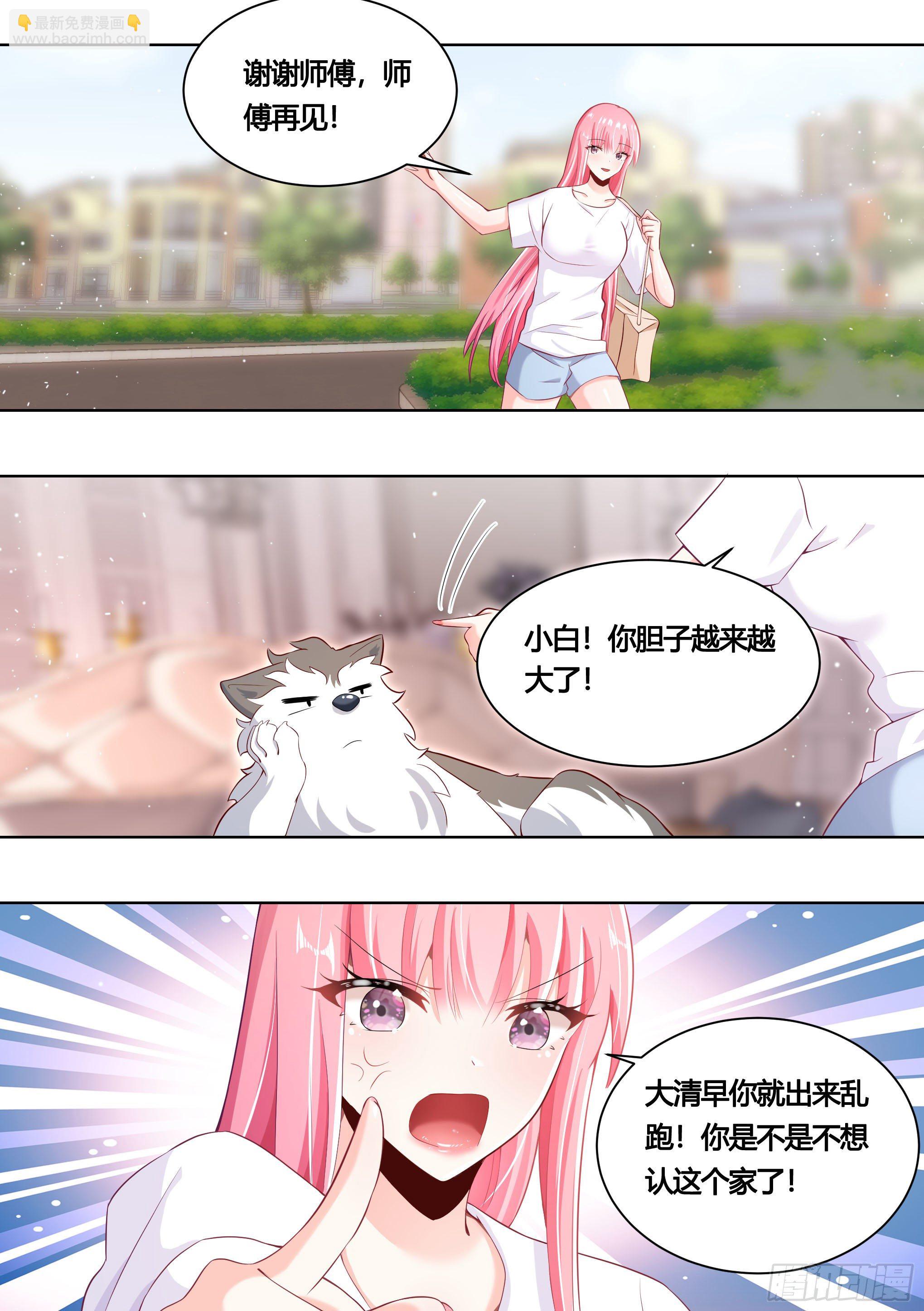 159-愿赌服输-第161话