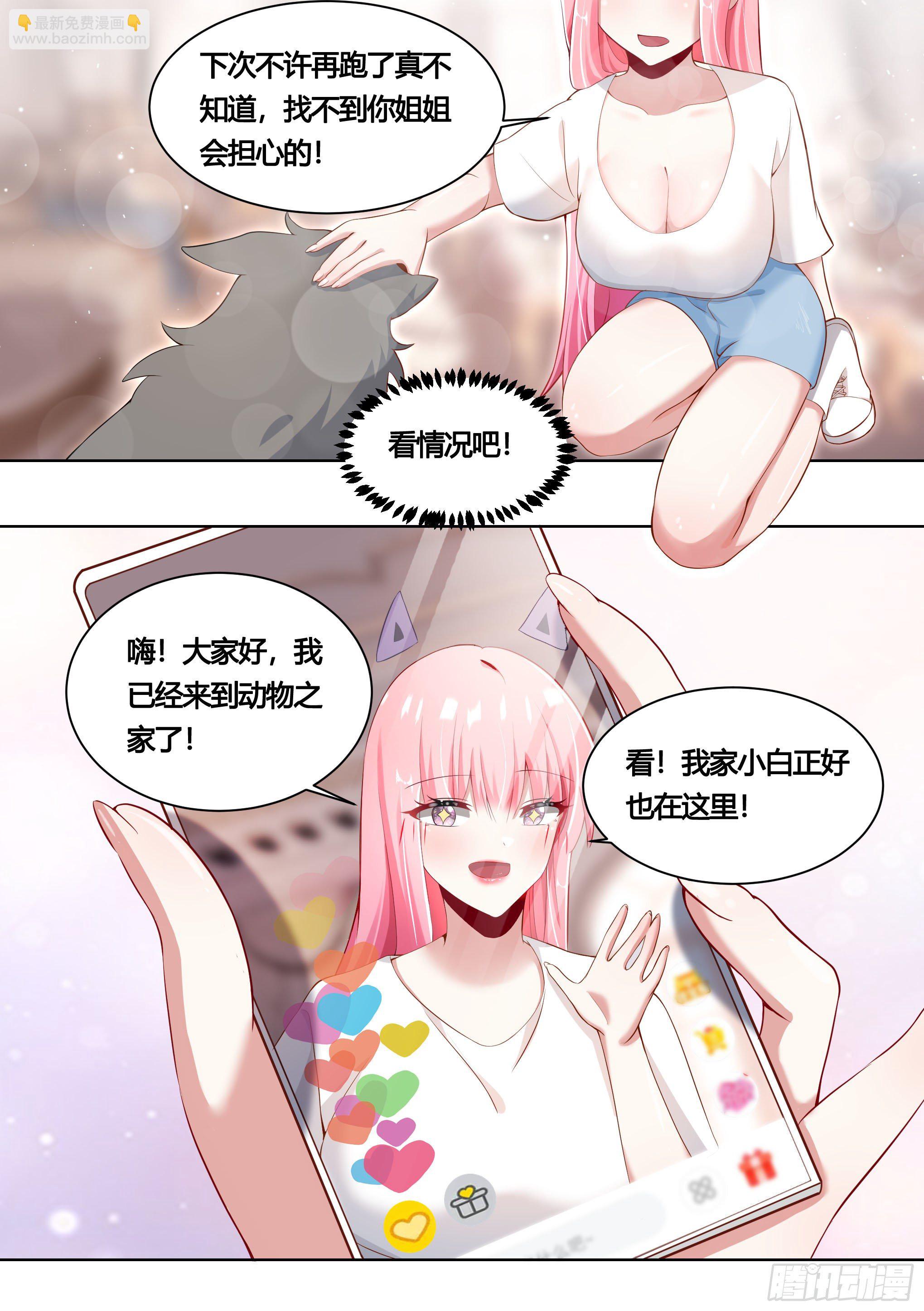 159-愿赌服输-第161话