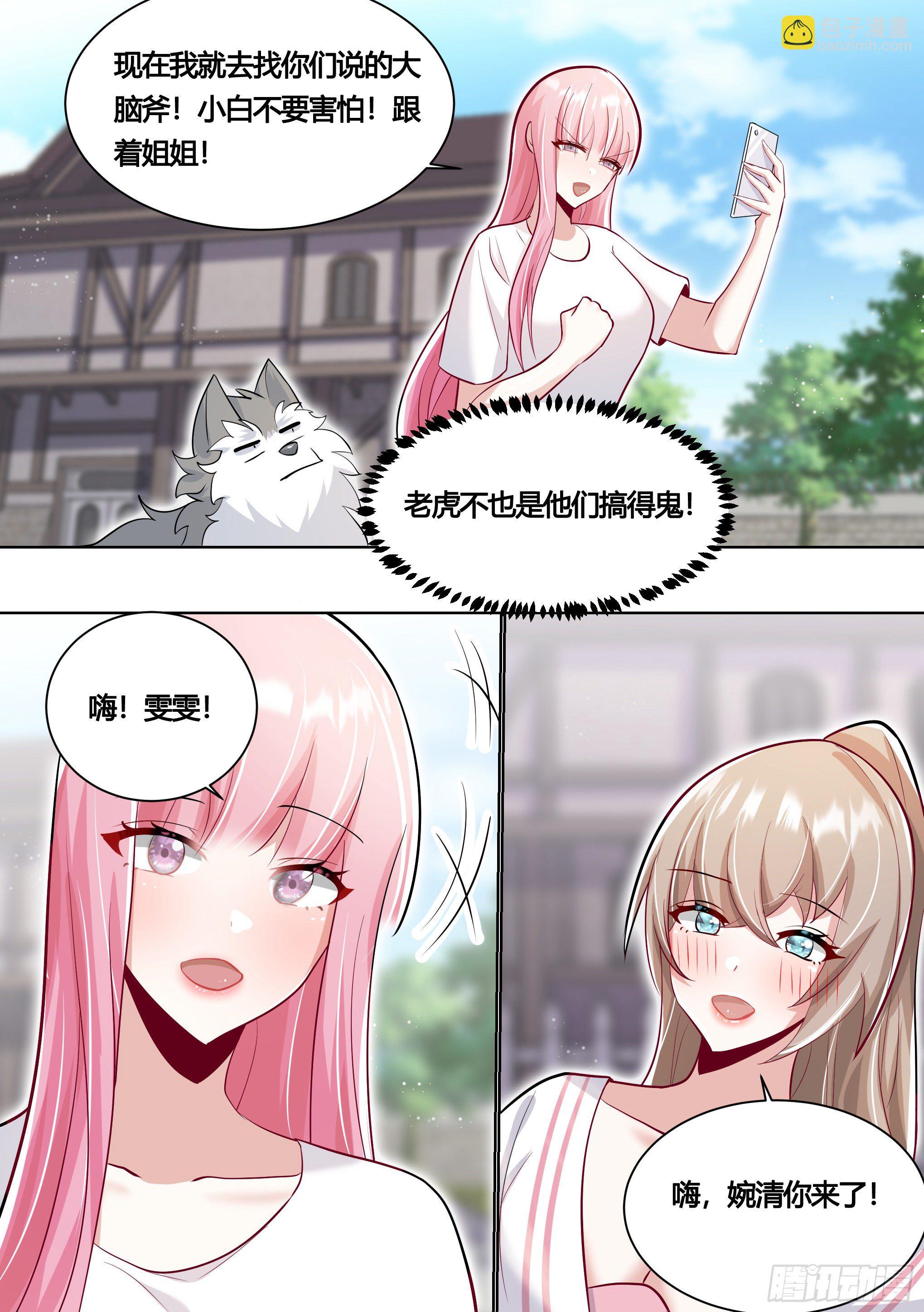 159-愿赌服输-第161话