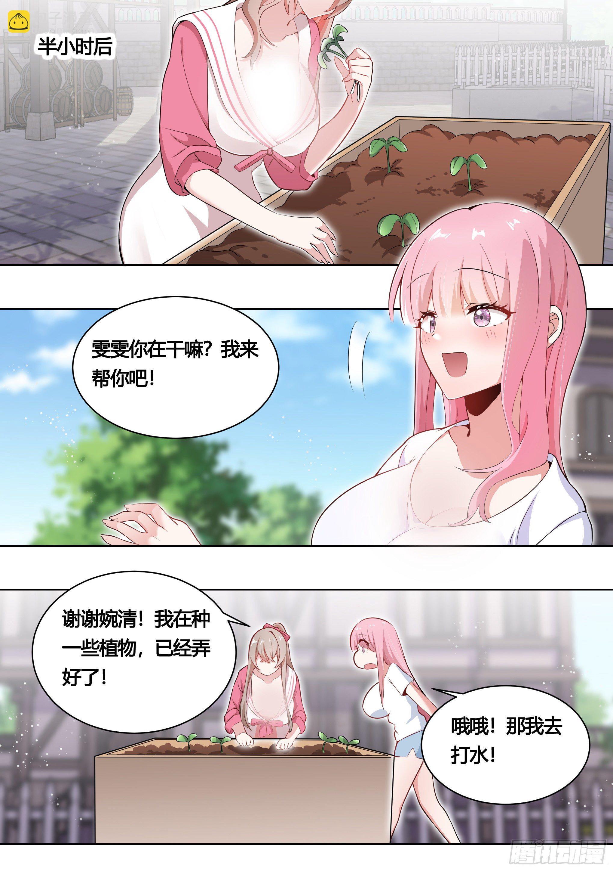 161-药水的威力-第163话
