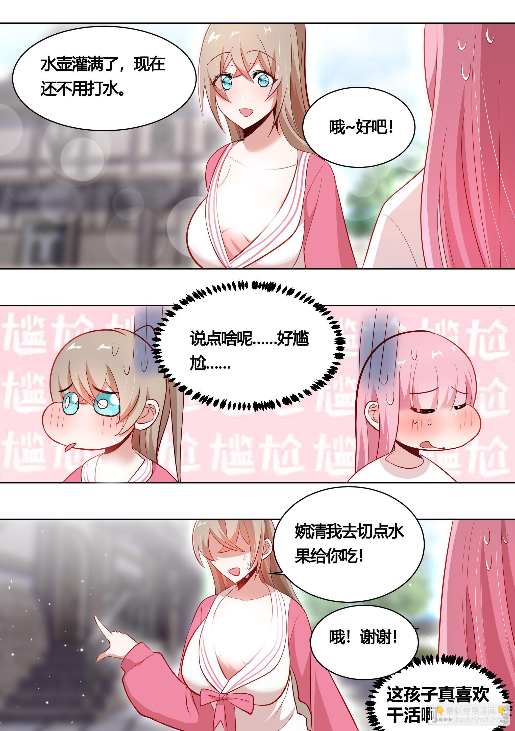 161-药水的威力-第163话