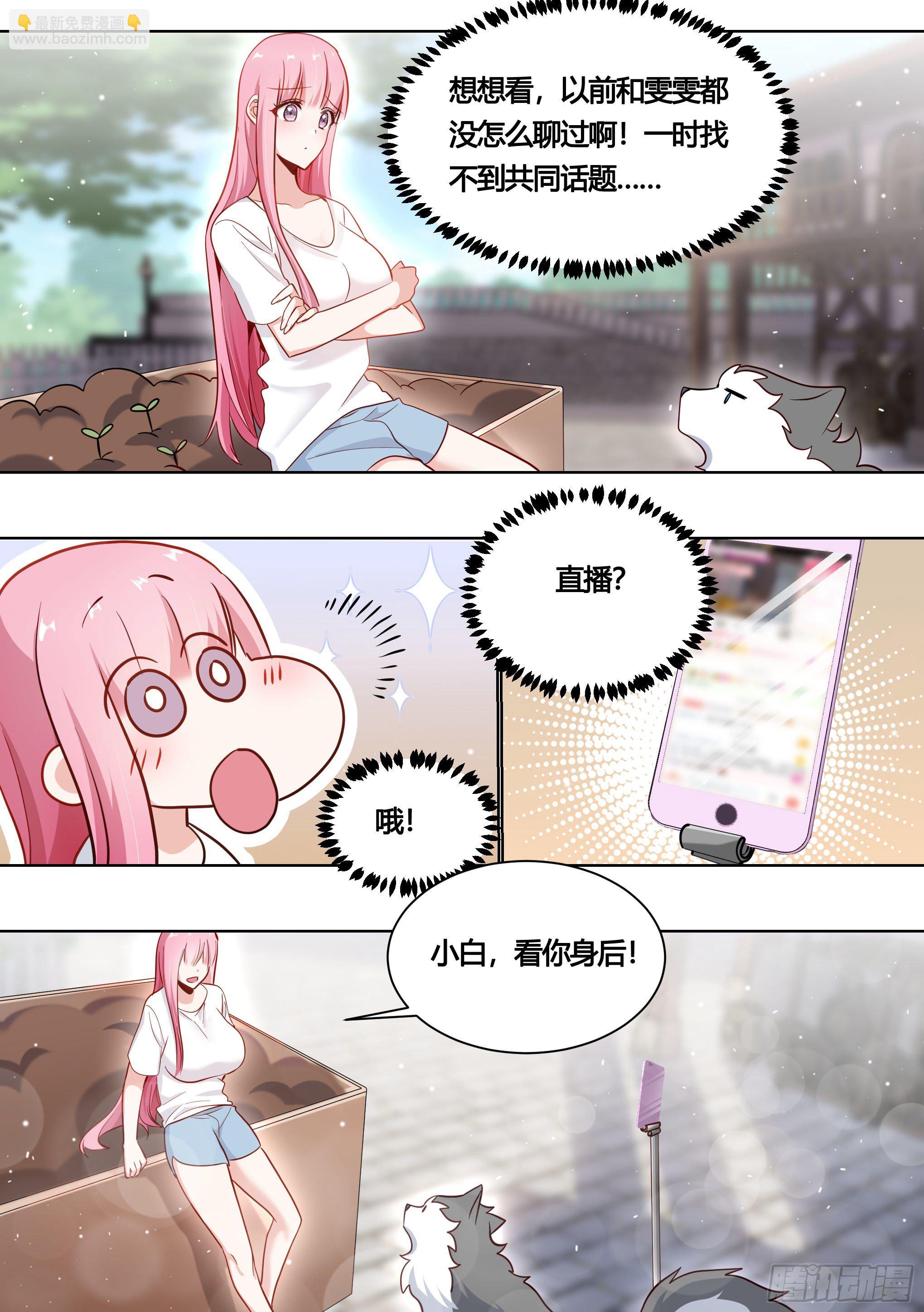 161-药水的威力-第163话