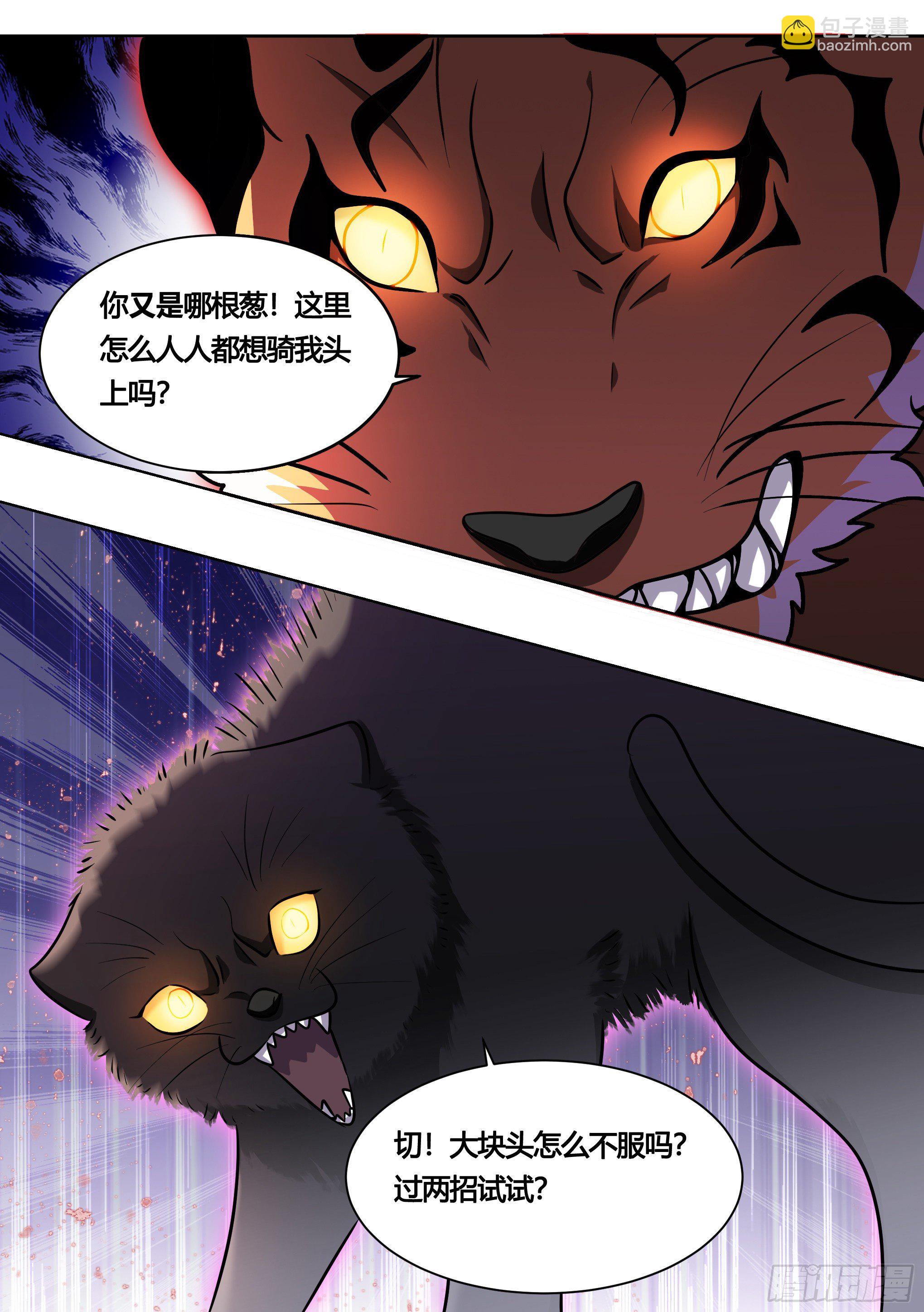 161-药水的威力-第163话