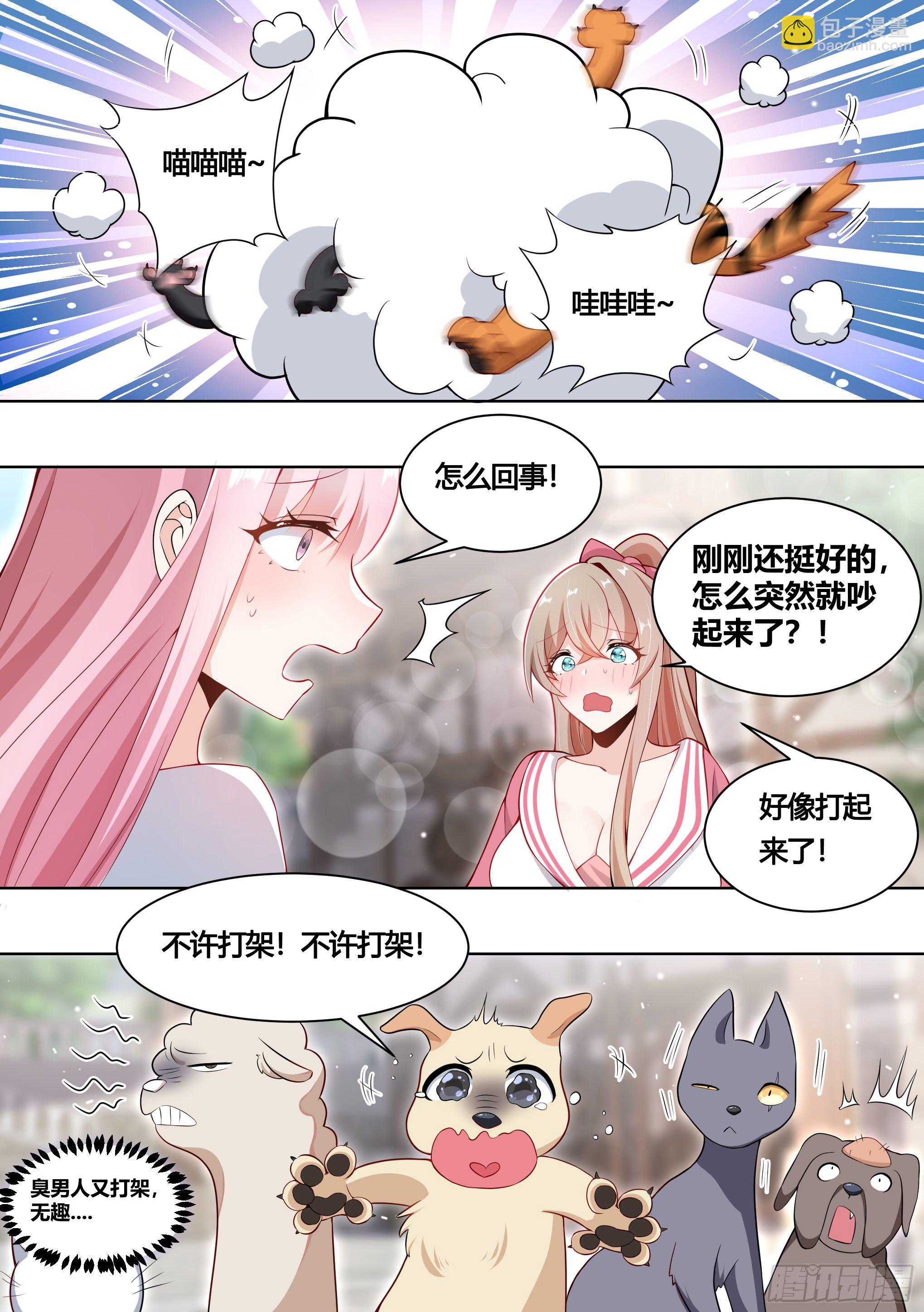 161-药水的威力-第163话