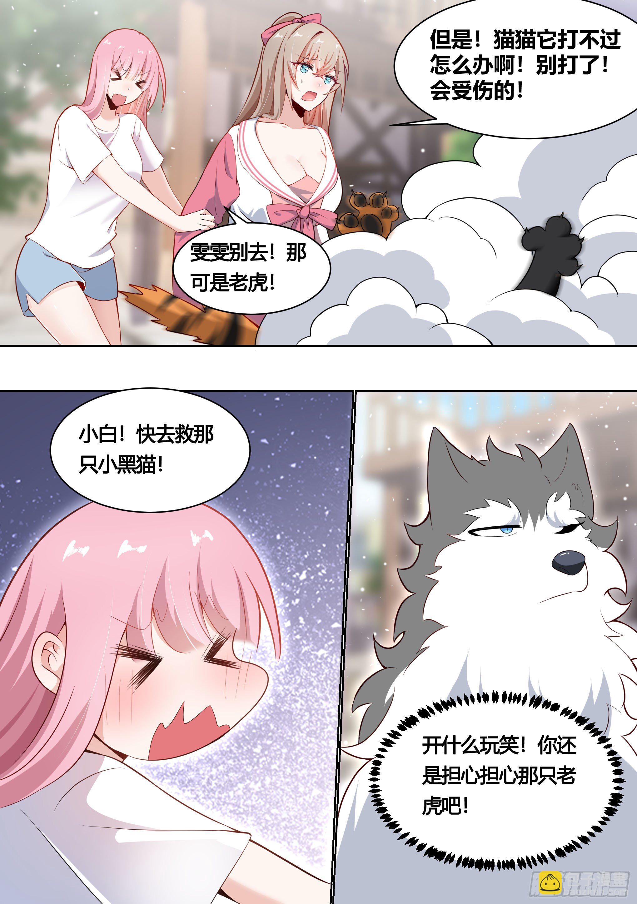 161-药水的威力-第163话