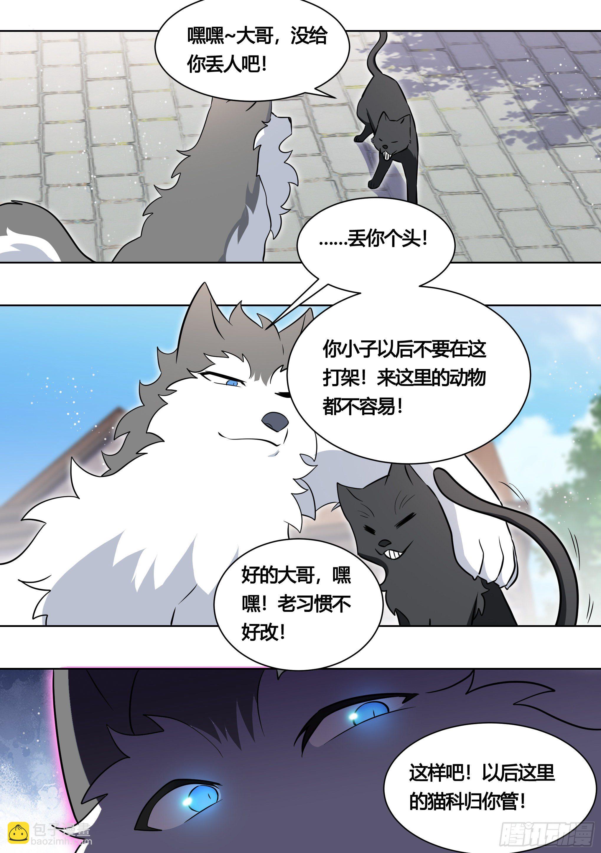 161-药水的威力-第163话