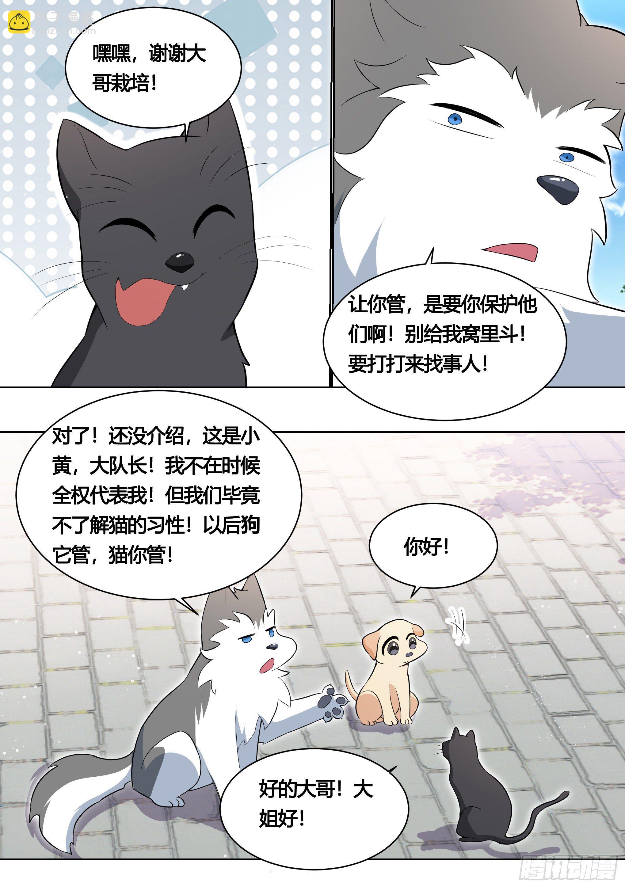161-药水的威力-第163话
