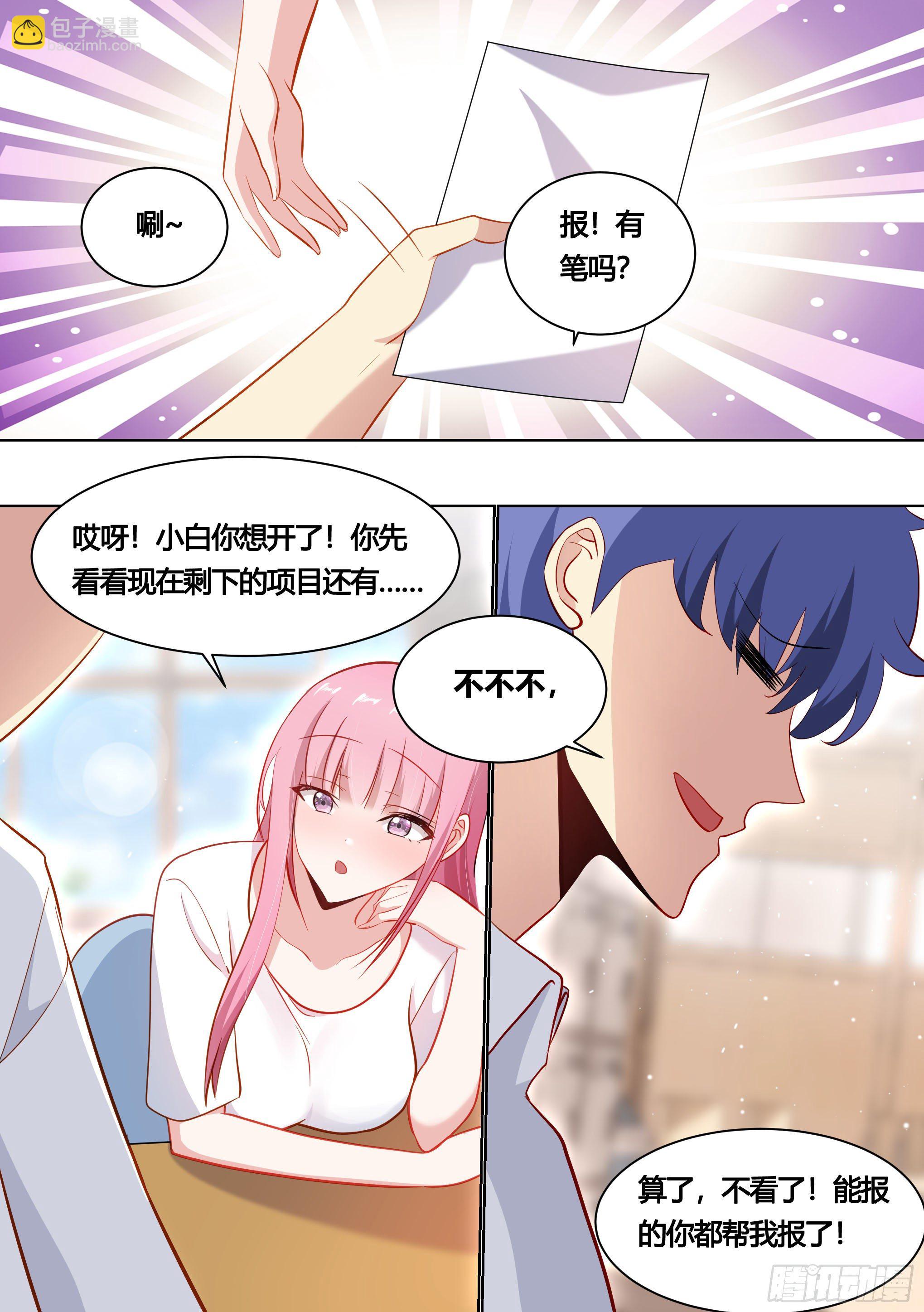 163-运动会-第165话