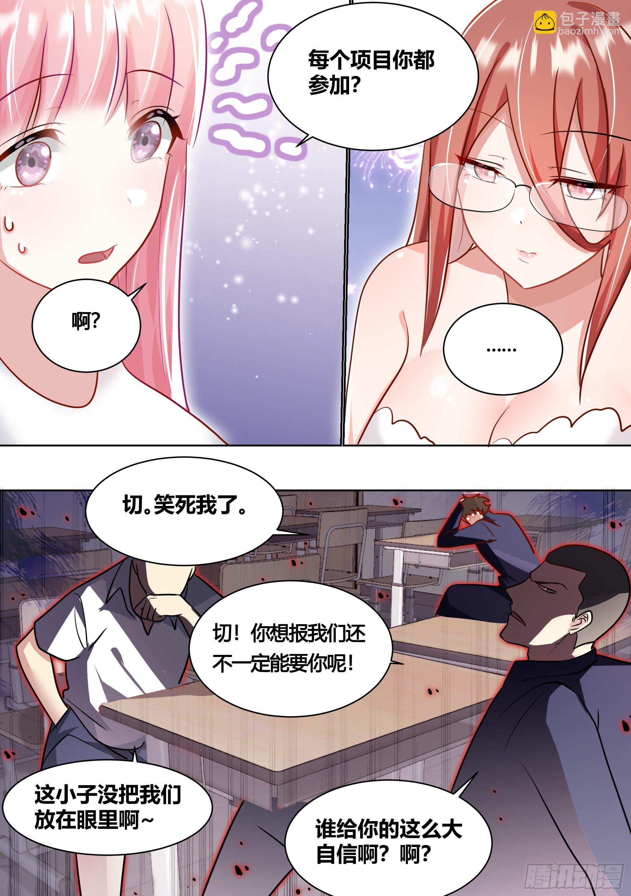 163-运动会-第165话