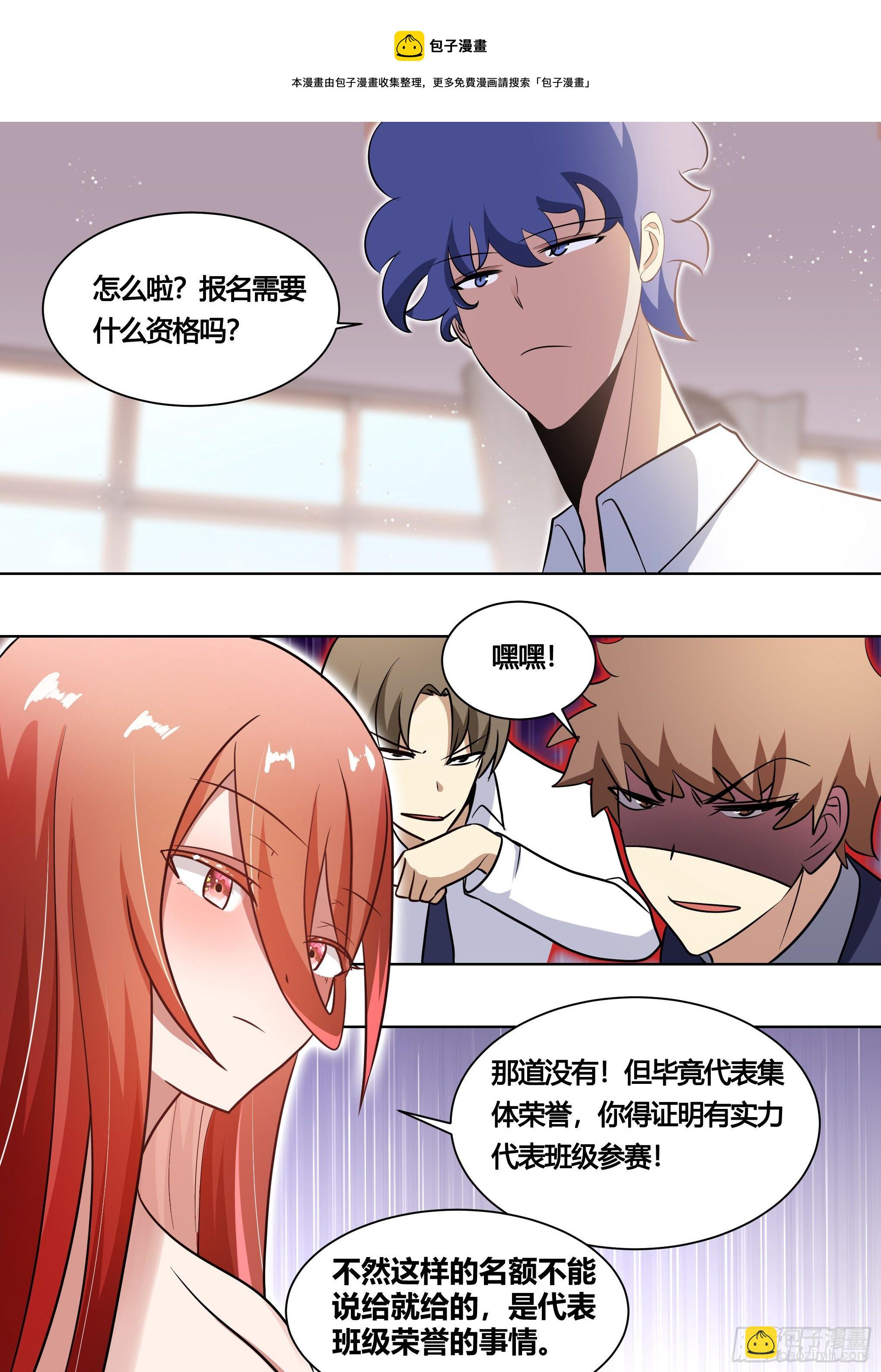 163-运动会-第165话