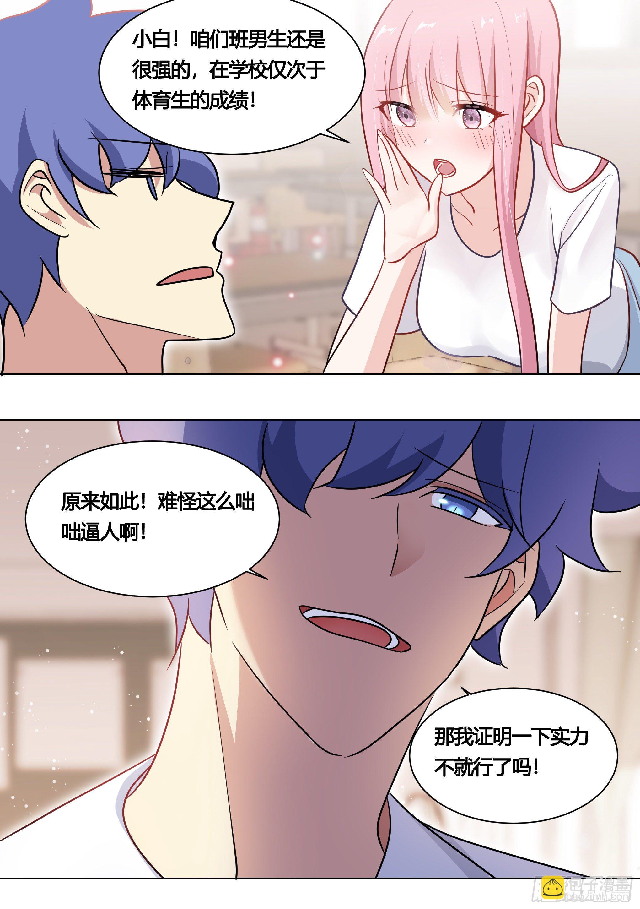 163-运动会-第165话