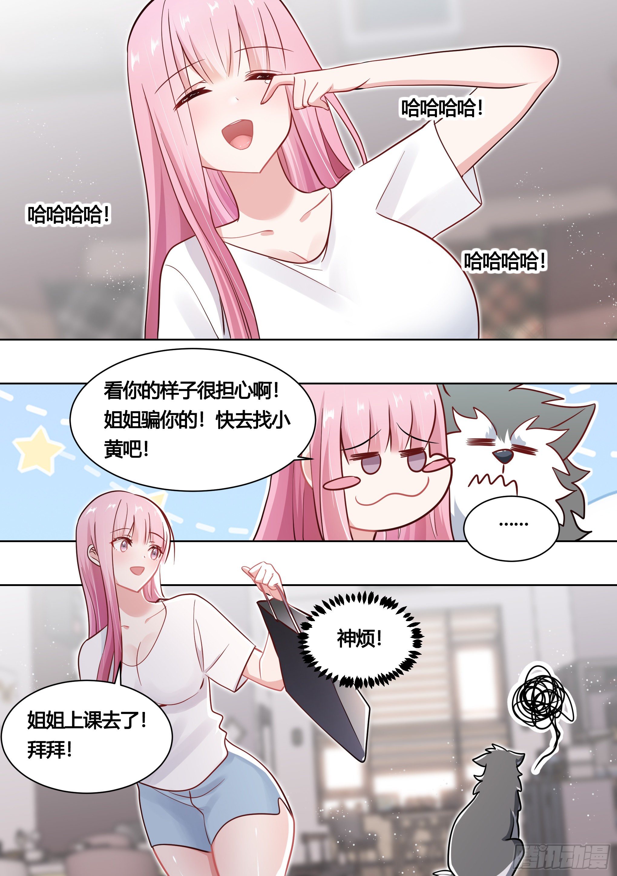 163-运动会-第165话