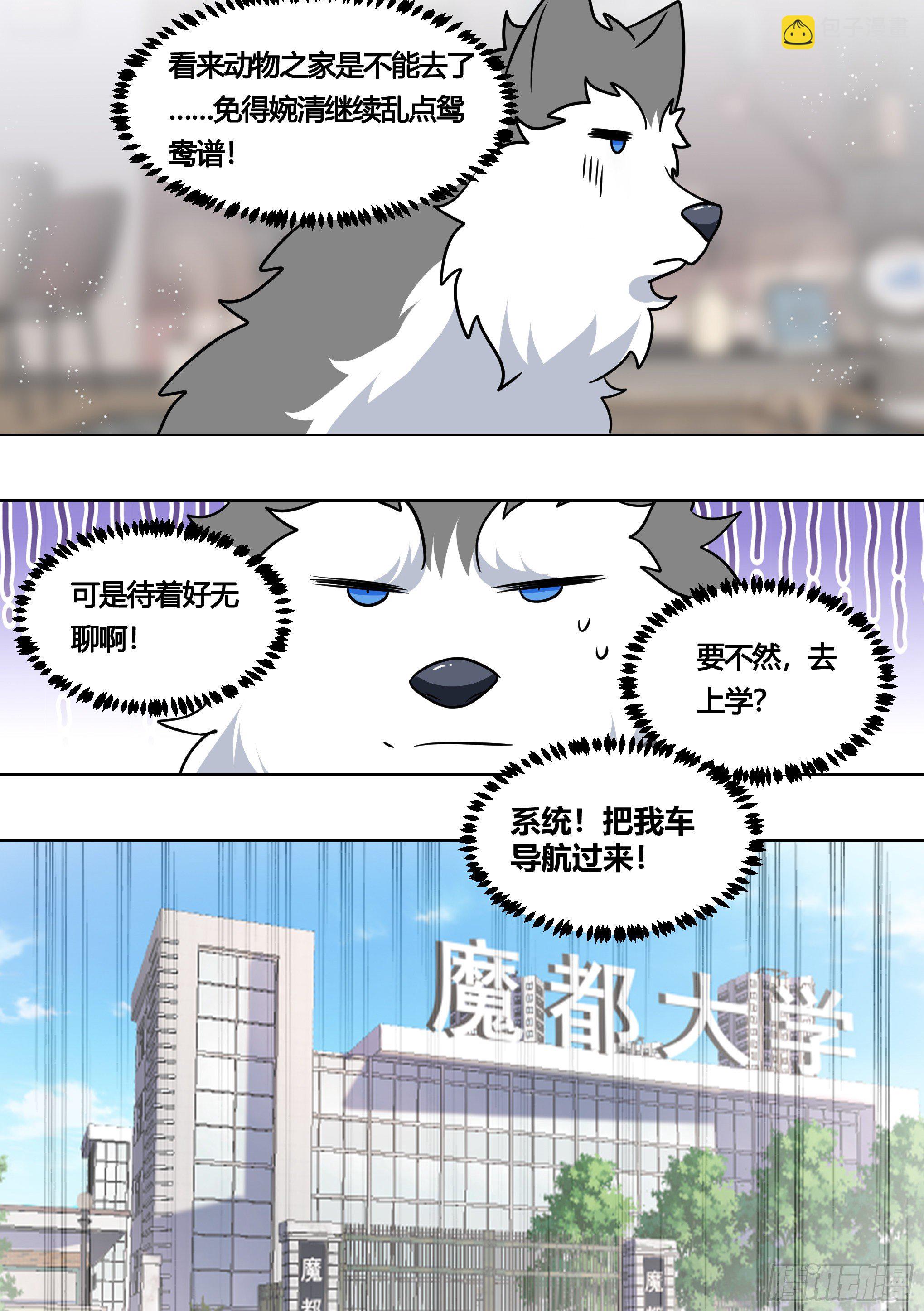 163-运动会-第165话