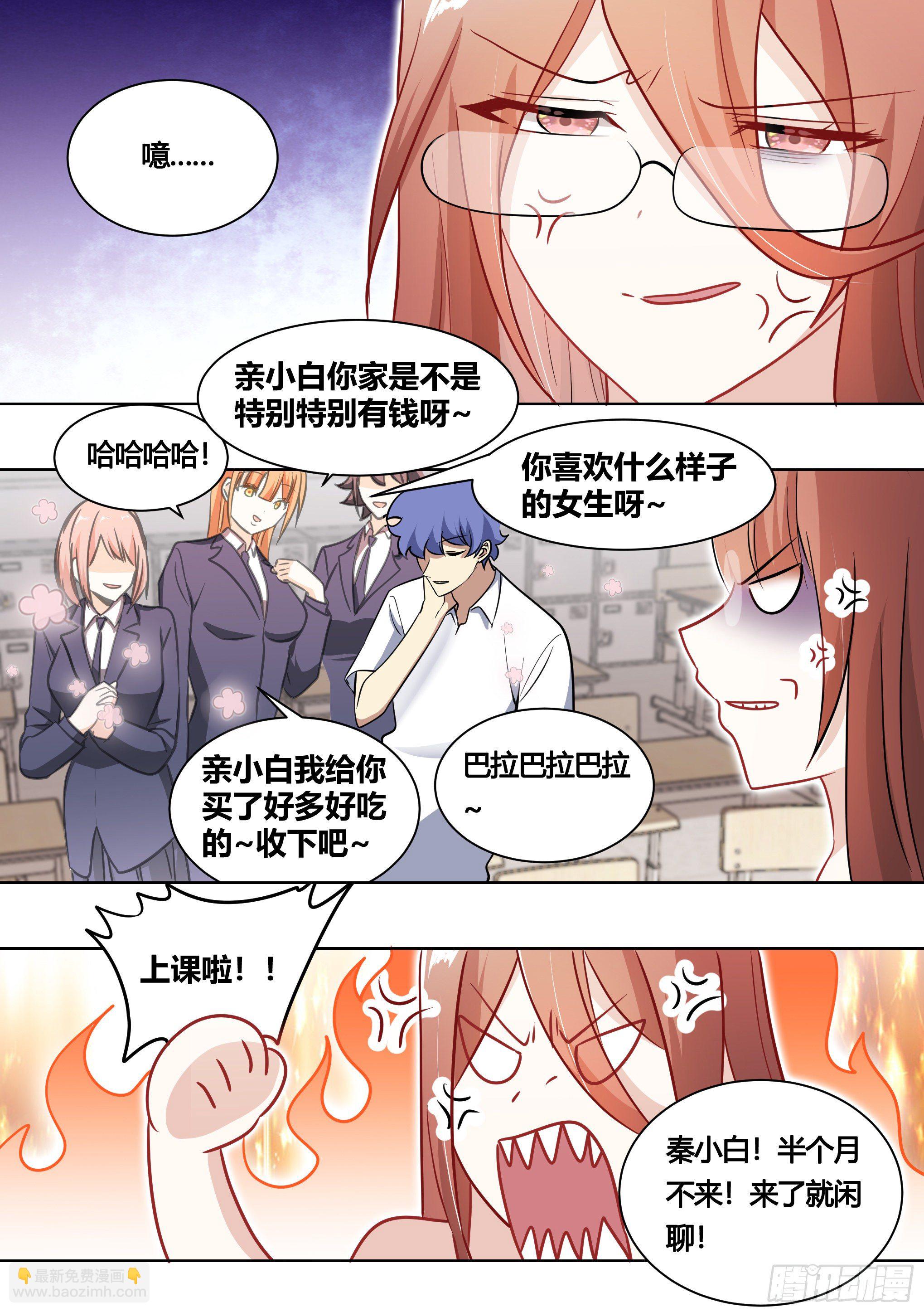 163-运动会-第165话