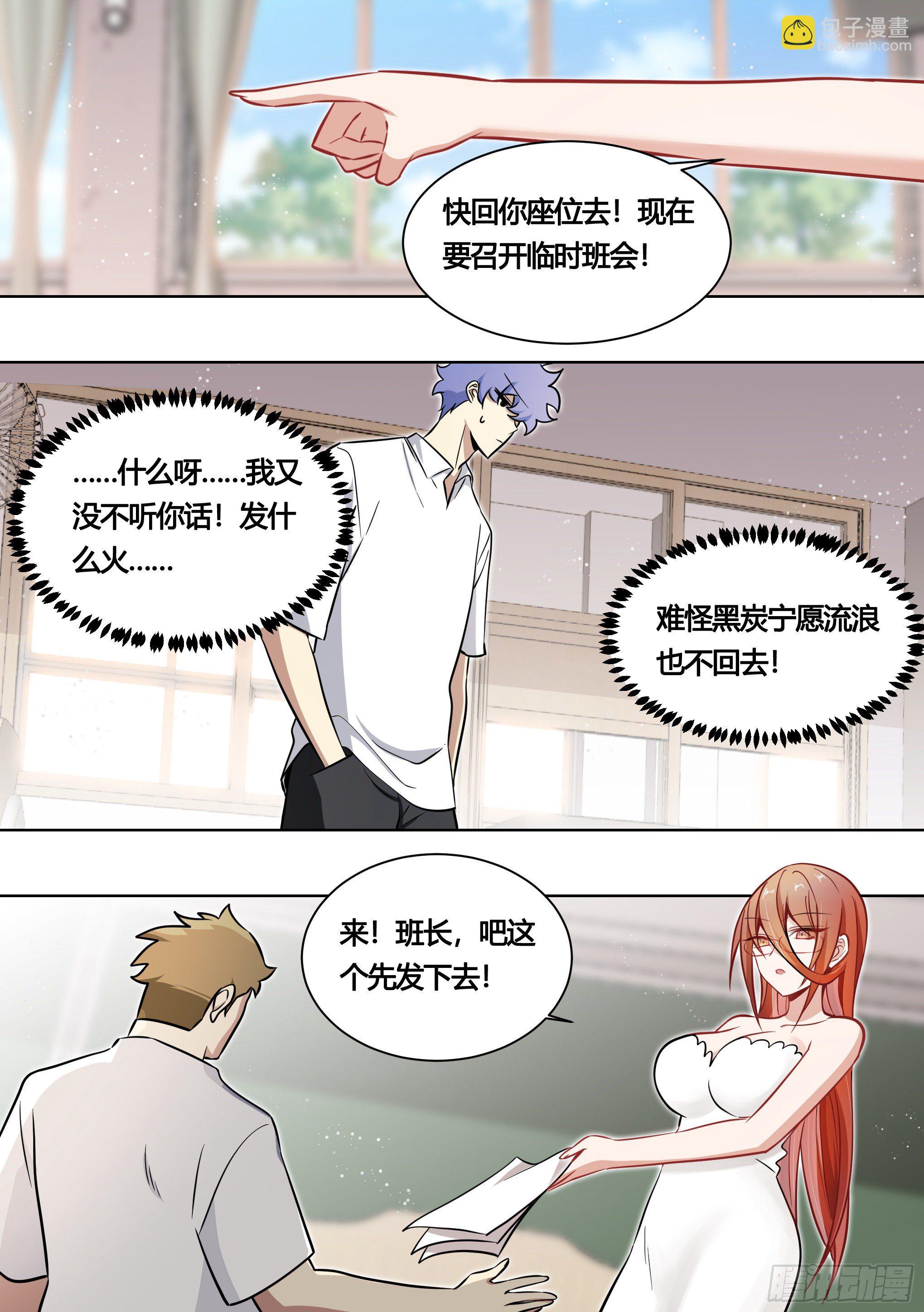 163-运动会-第165话