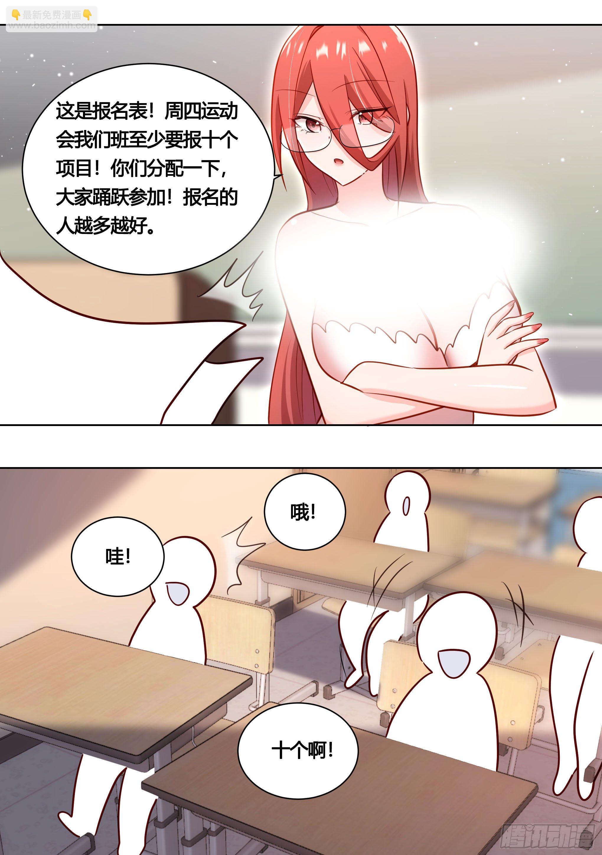 163-运动会-第165话
