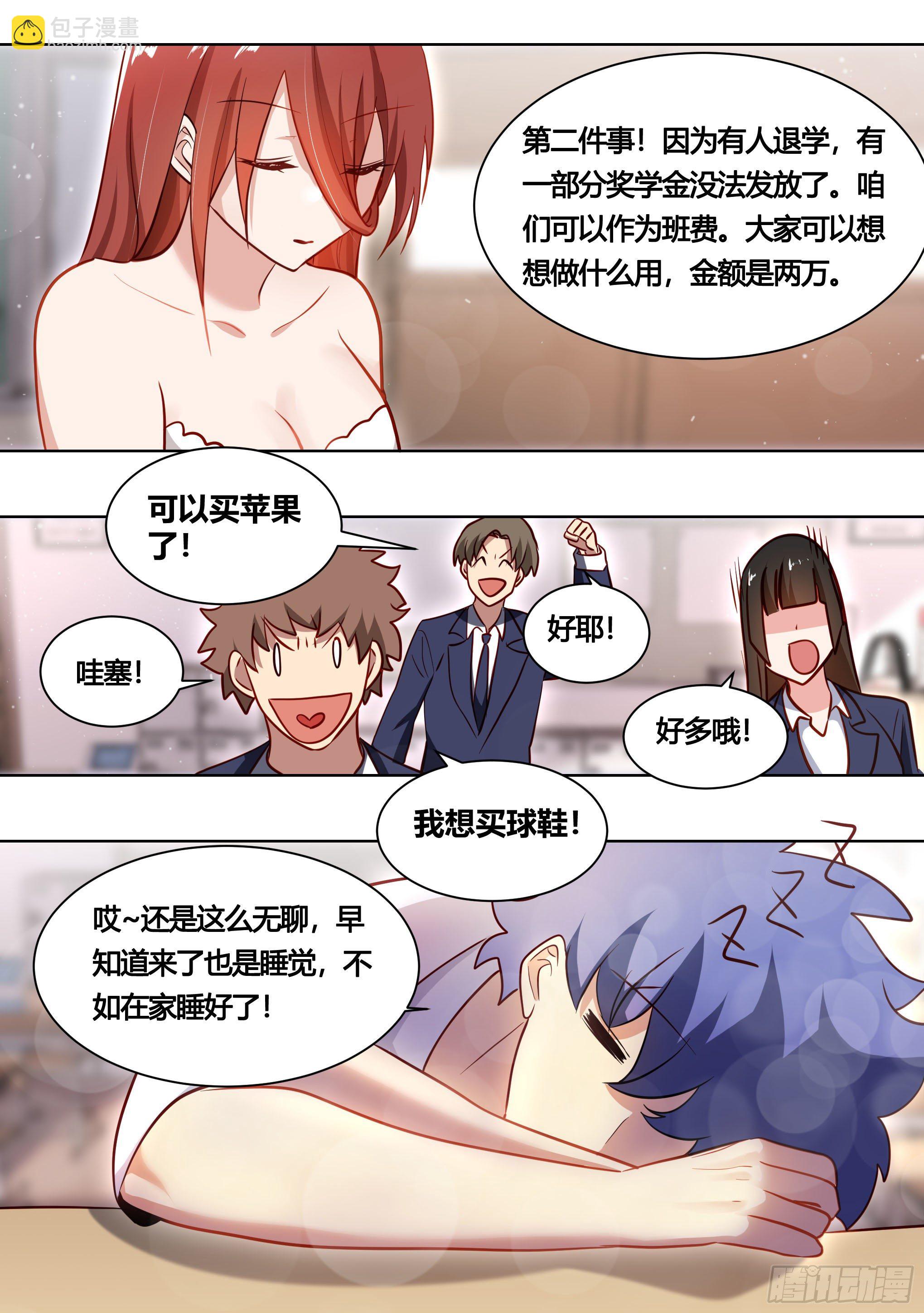 163-运动会-第165话