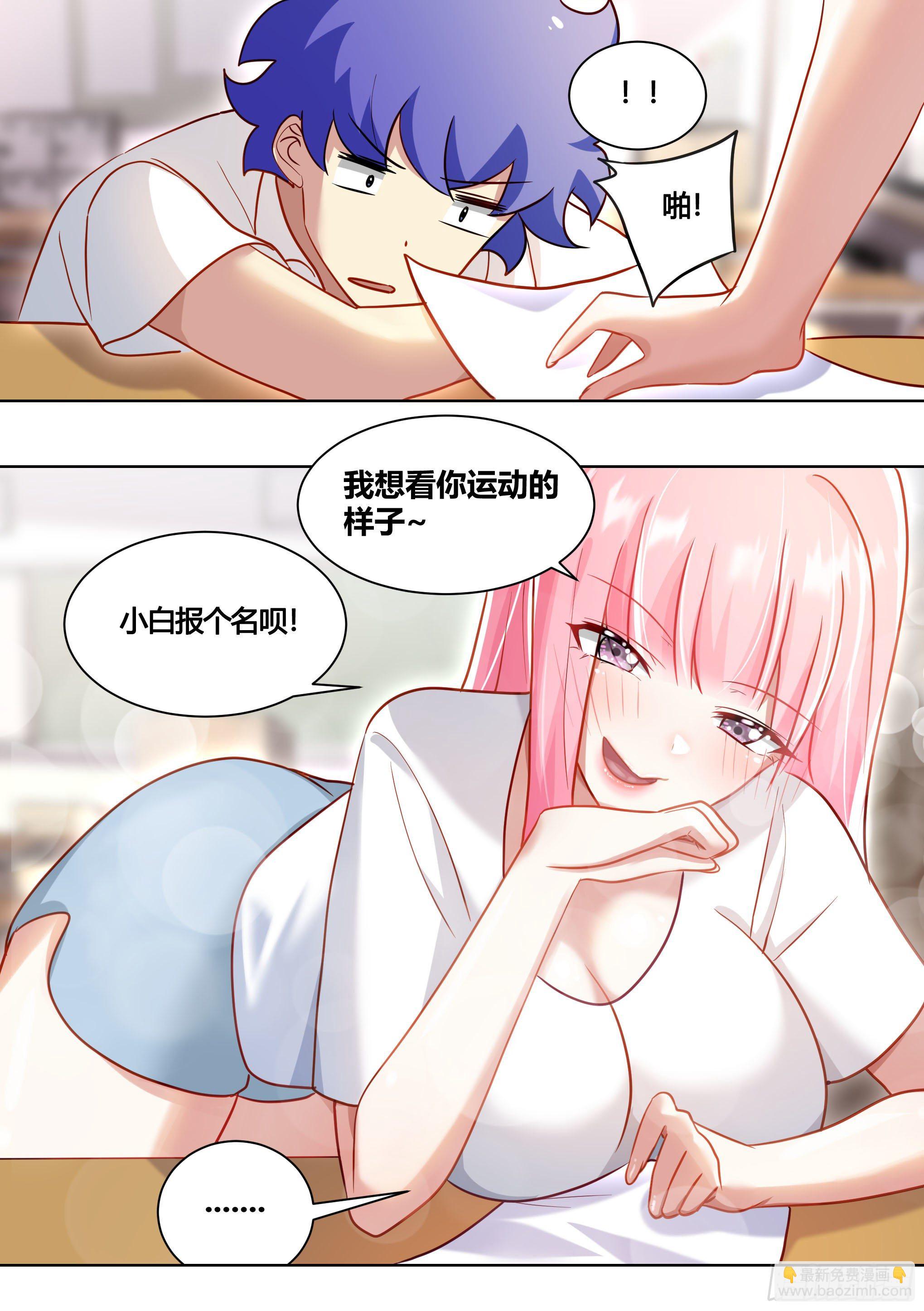 163-运动会-第165话