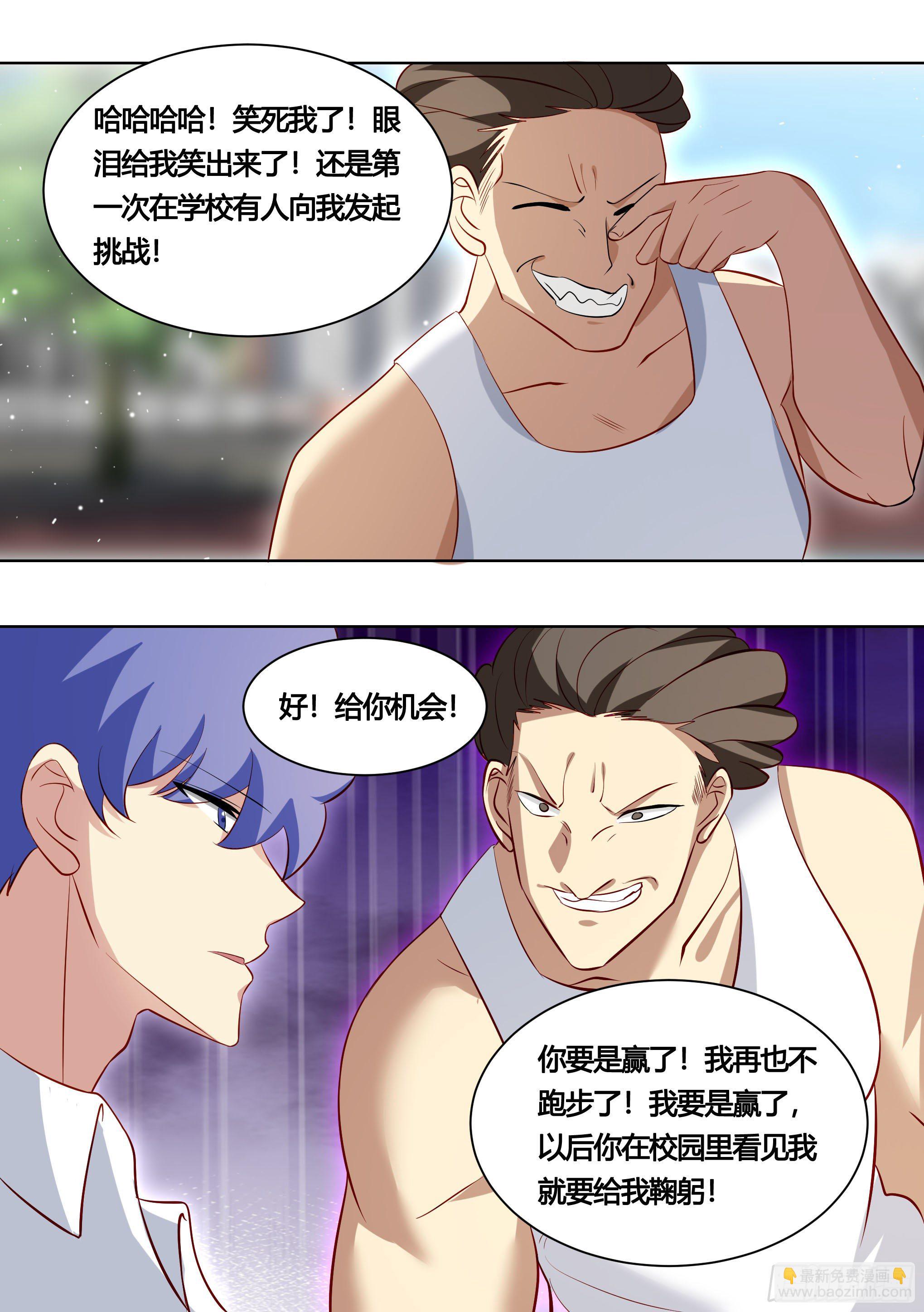 165-和我比速度，呵-第167话
