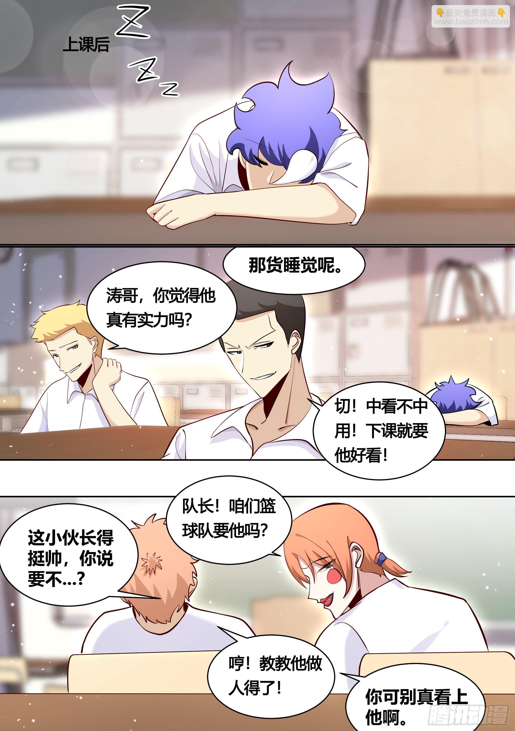165-和我比速度，呵-第167话