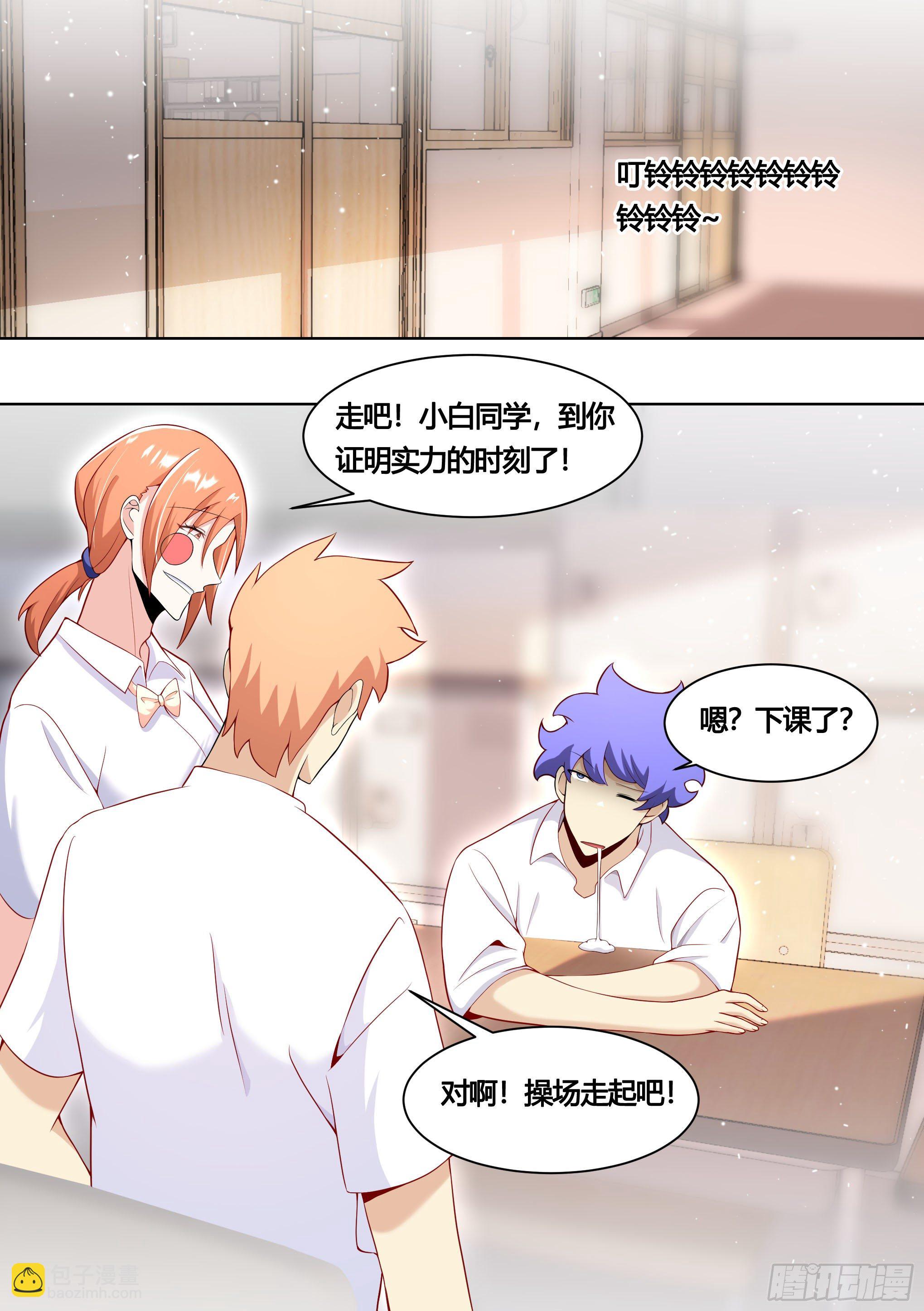 165-和我比速度，呵-第167话