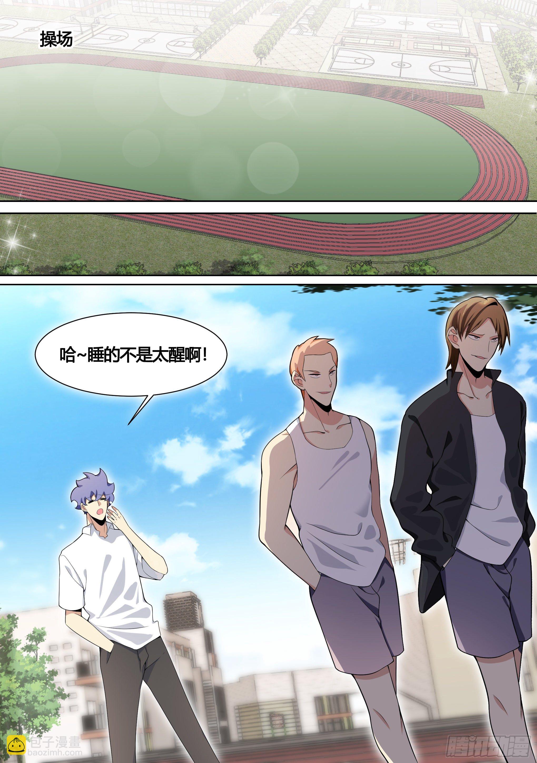 165-和我比速度，呵-第167话