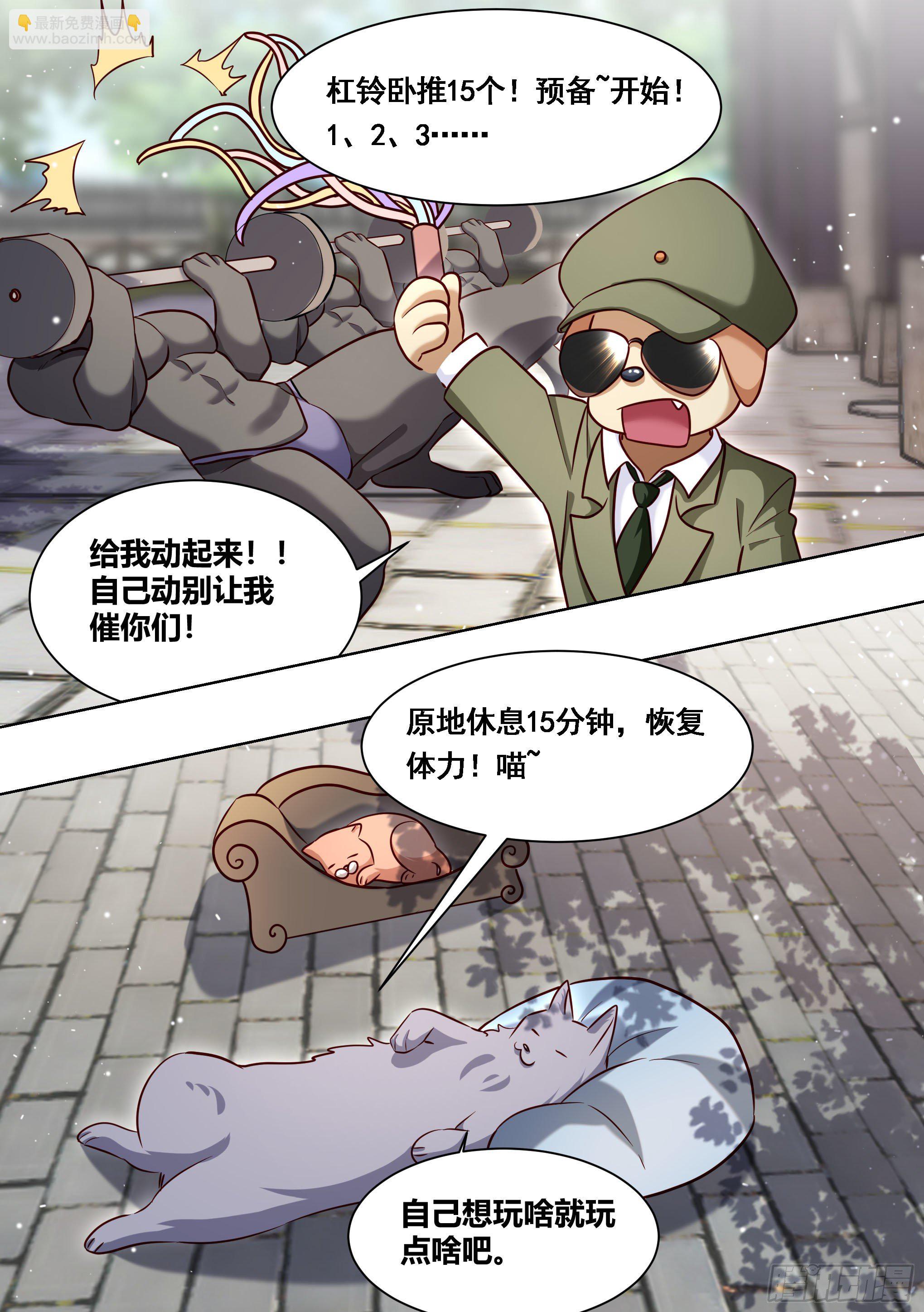 167-灾祸将至-第169话