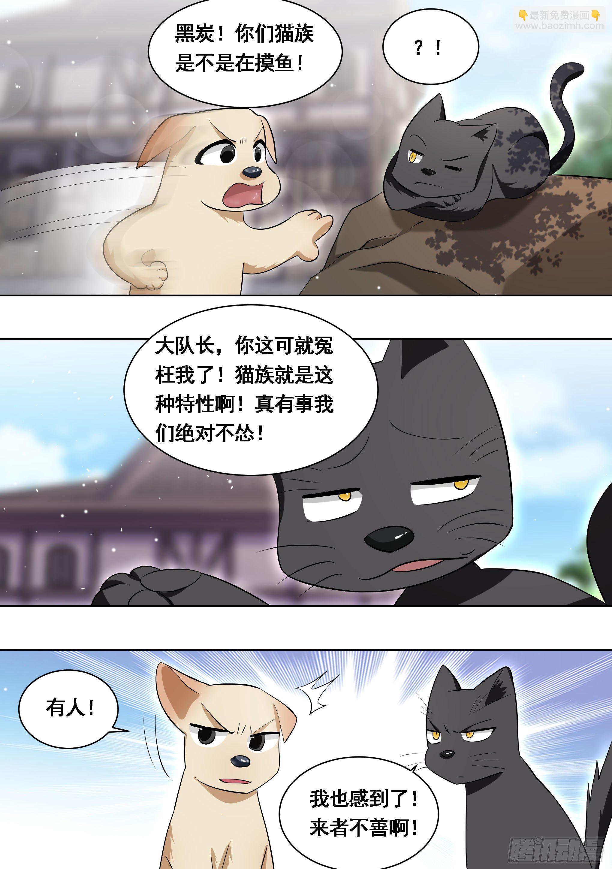 167-灾祸将至-第169话