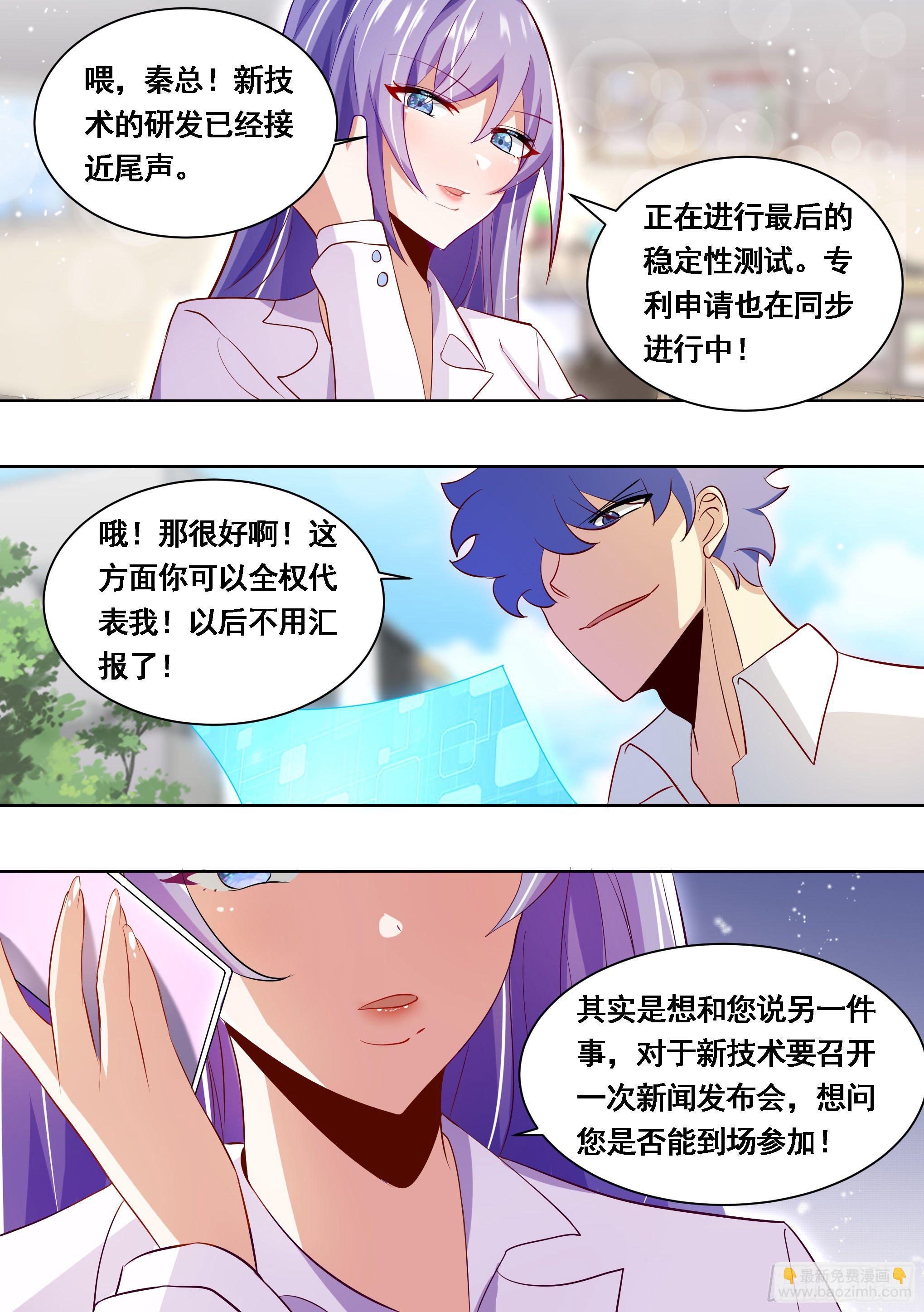 167-灾祸将至-第169话