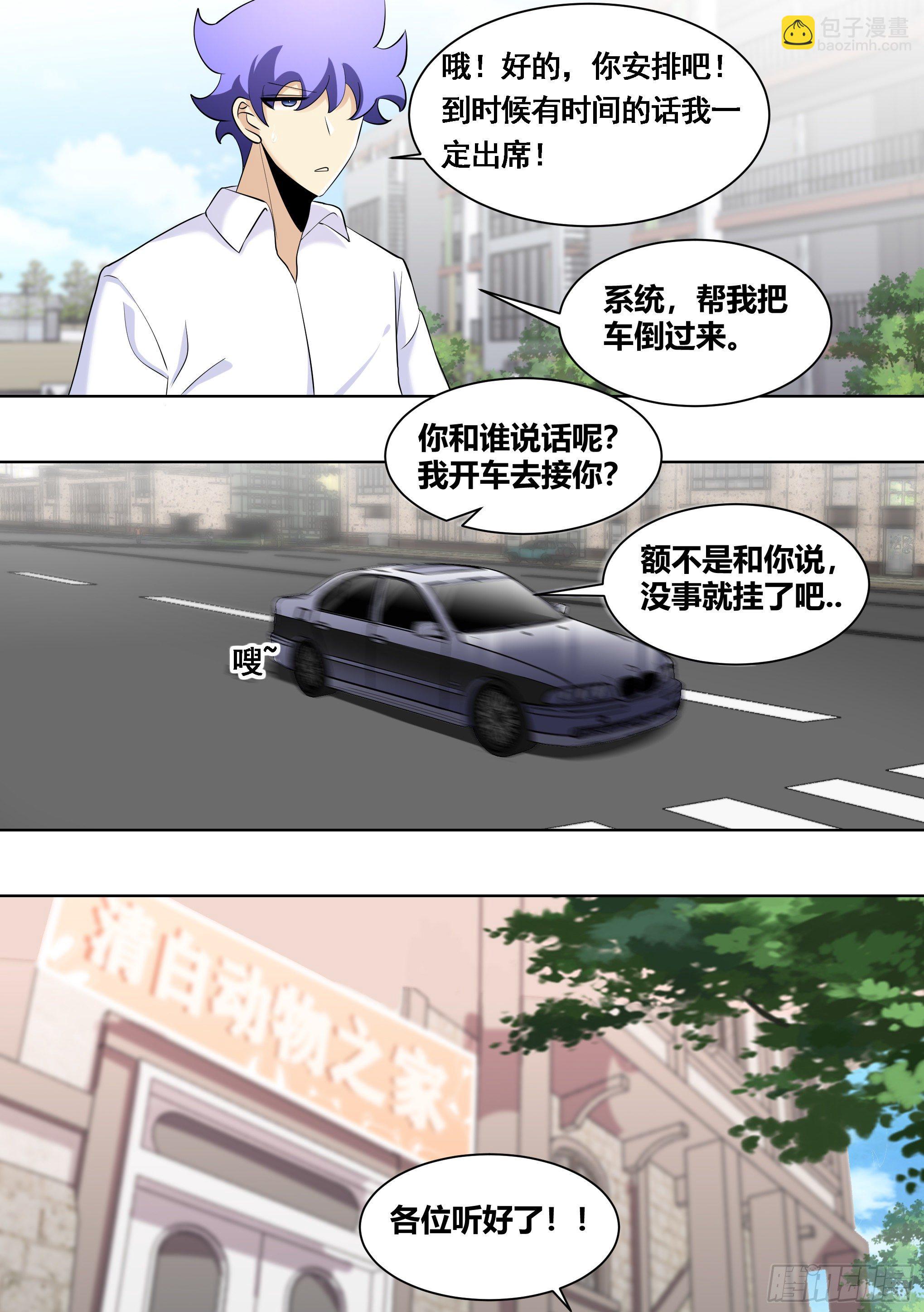 167-灾祸将至-第169话