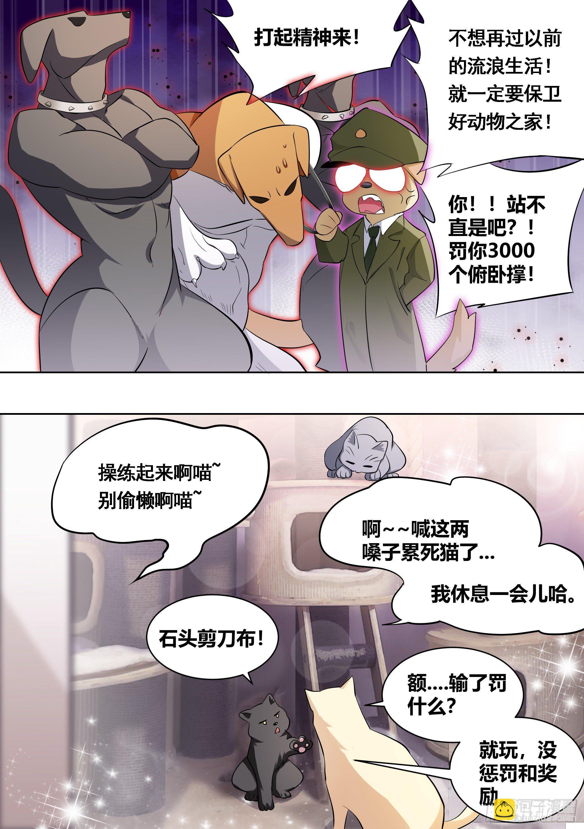 167-灾祸将至-第169话