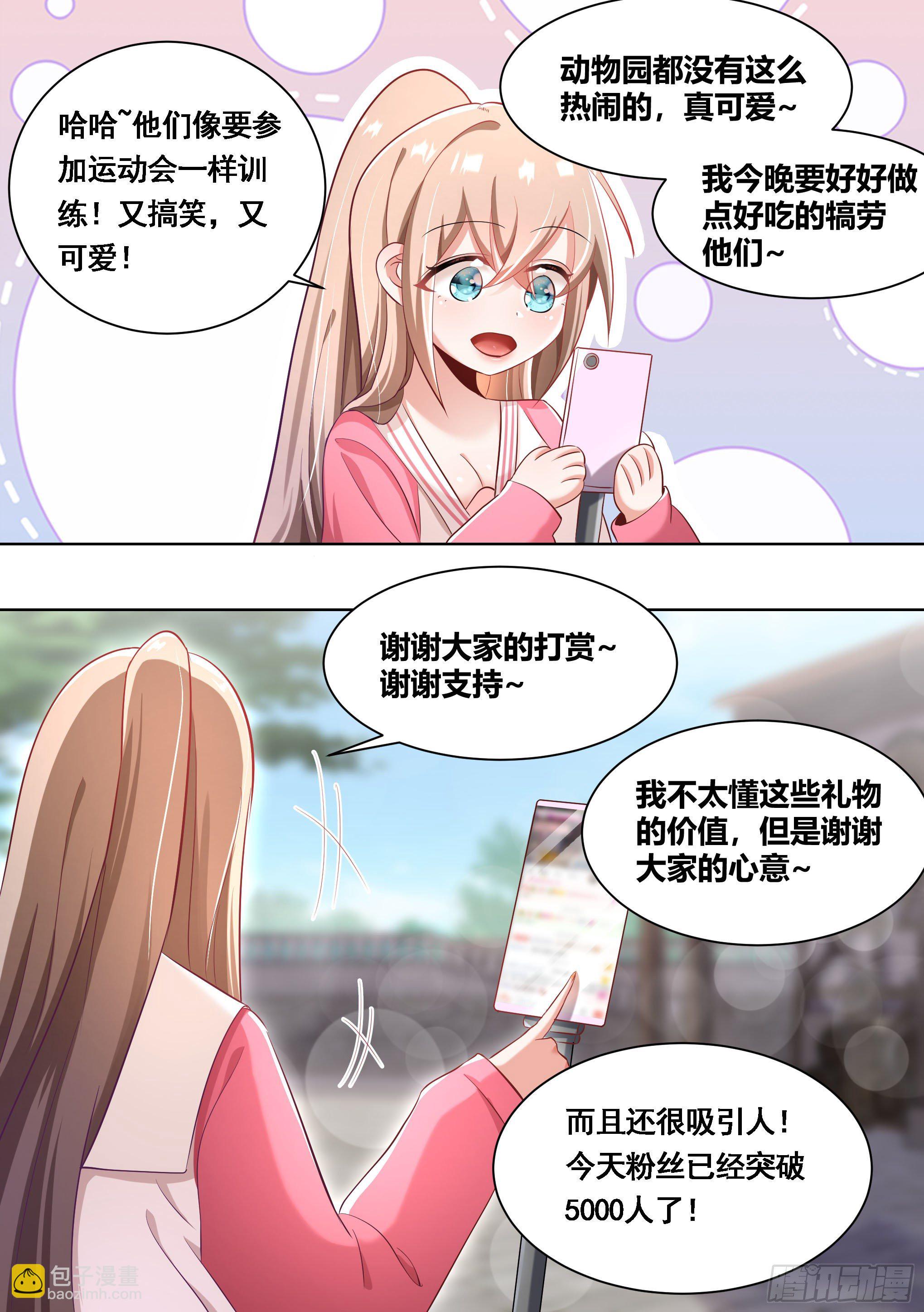 167-灾祸将至-第169话