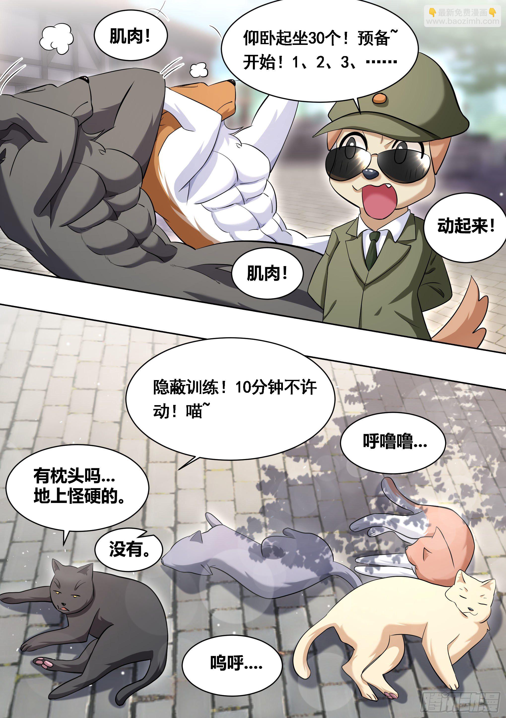 167-灾祸将至-第169话