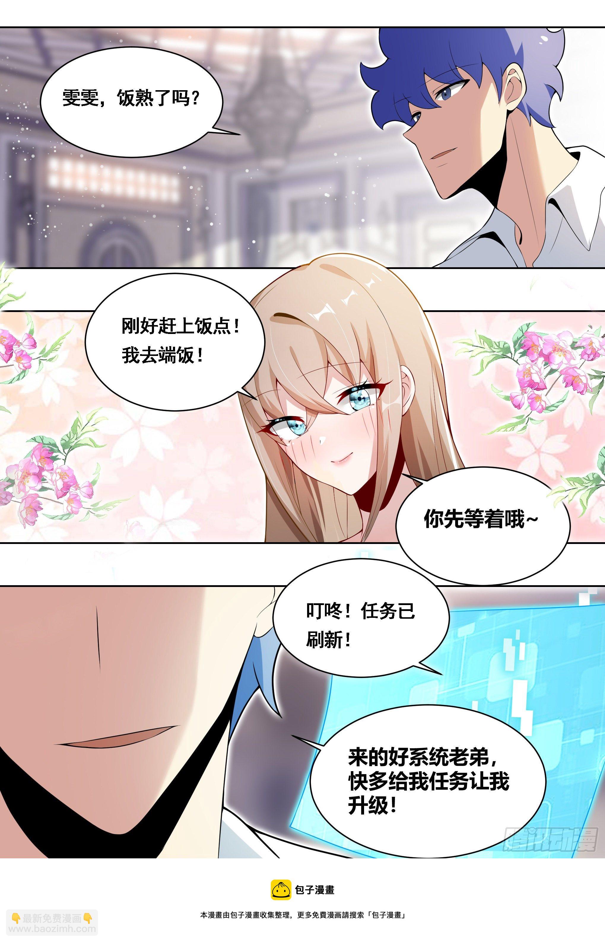 169-拯救雯雯-第171话