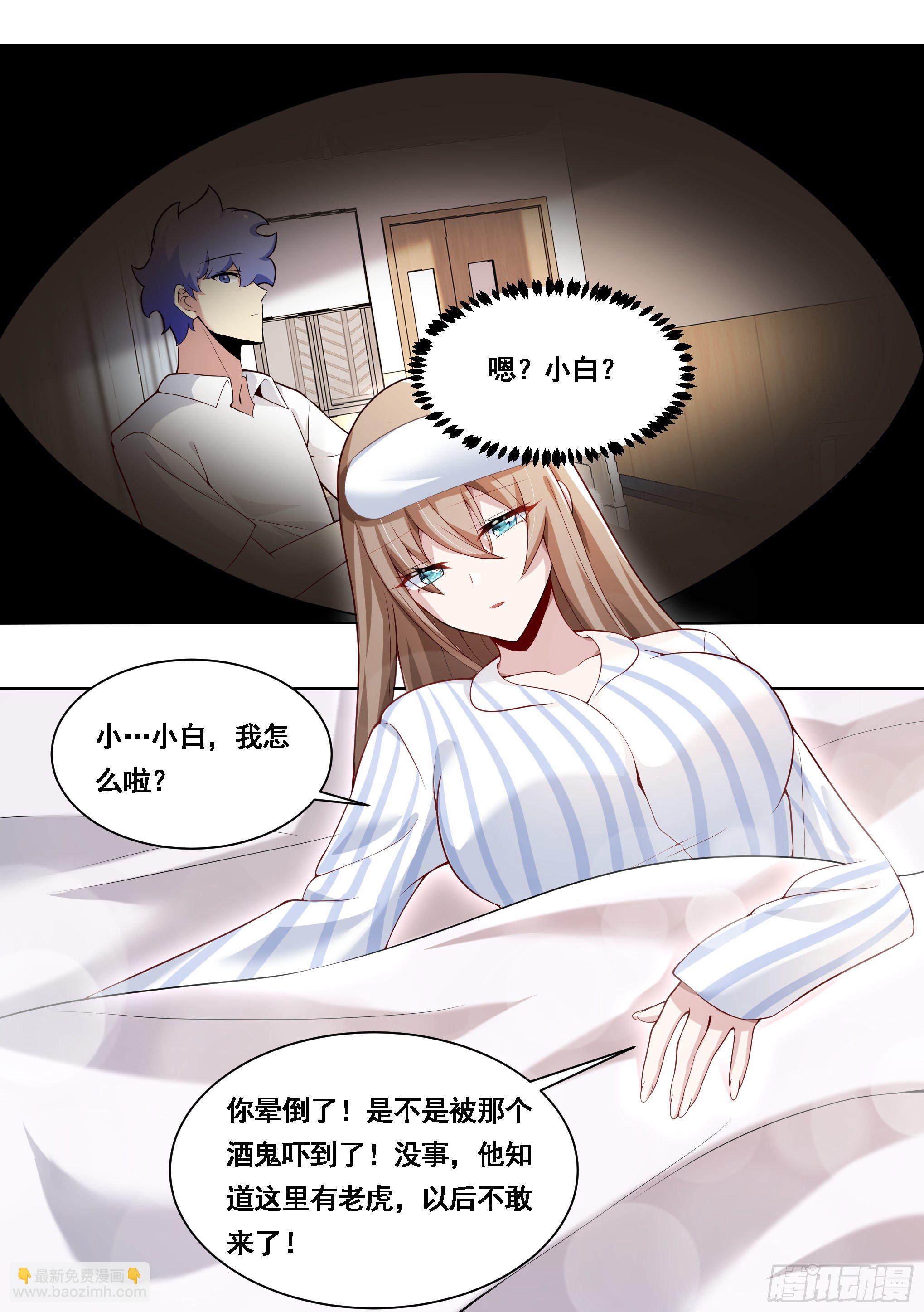 169-拯救雯雯-第171话
