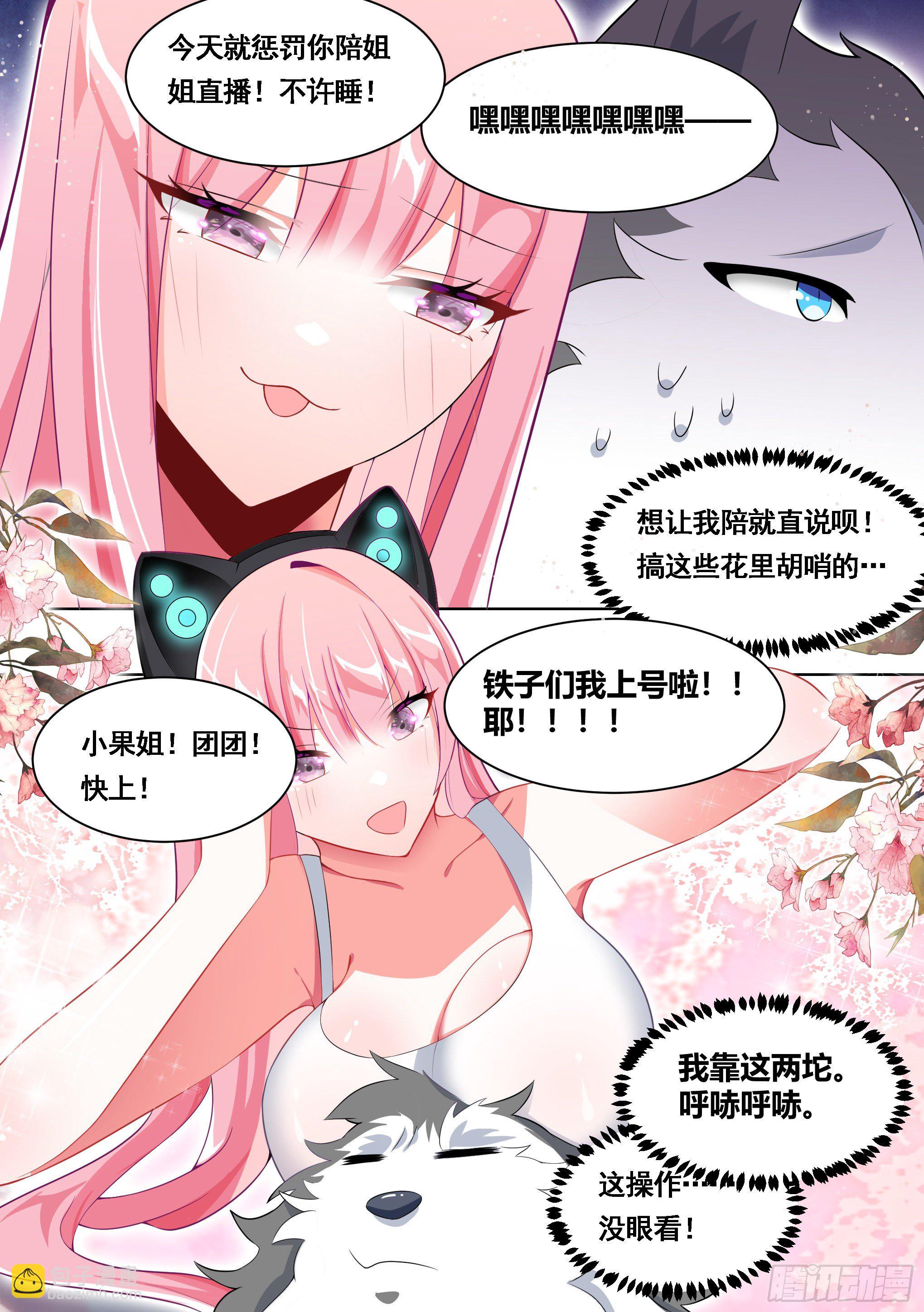 169-拯救雯雯-第171话