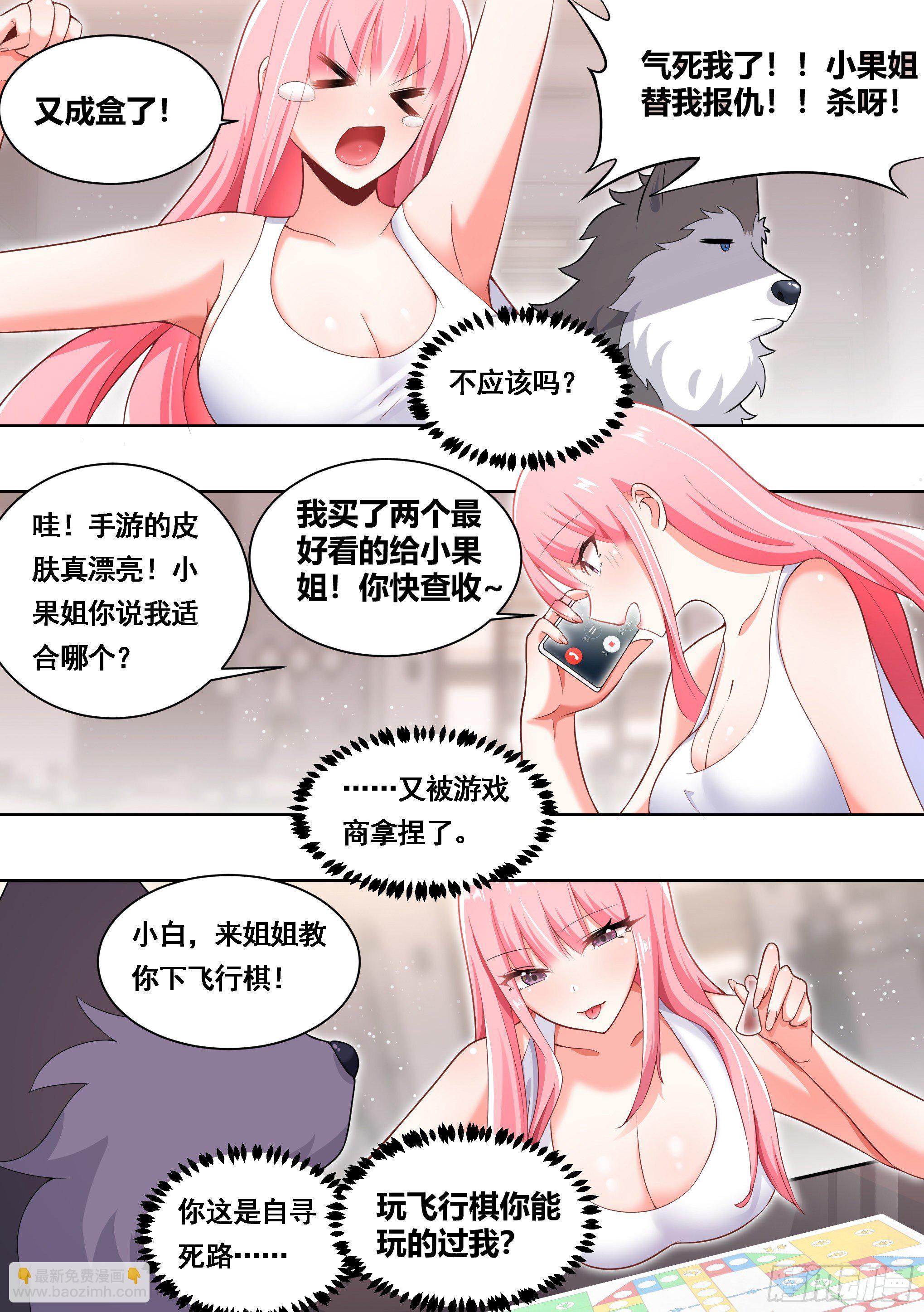 169-拯救雯雯-第171话