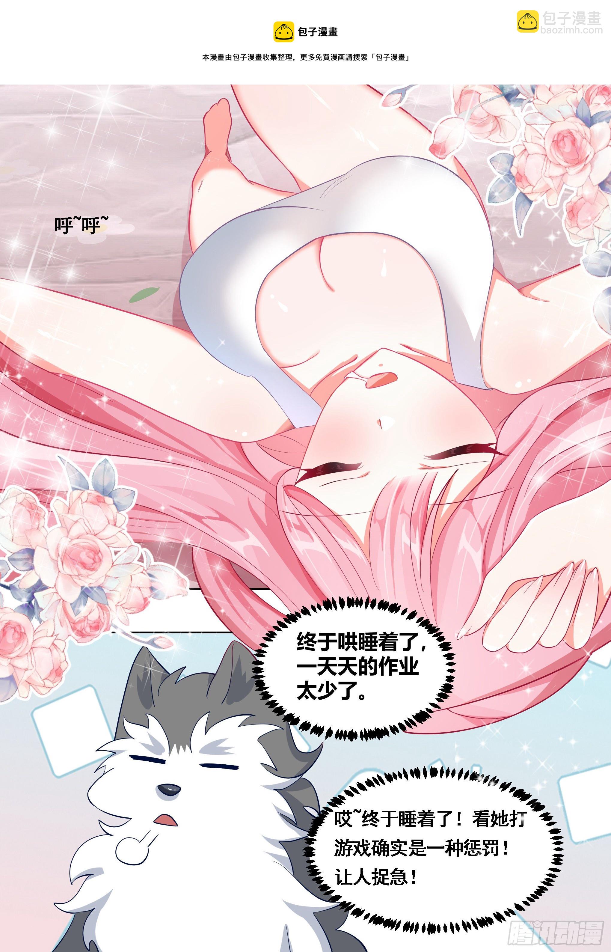 169-拯救雯雯-第171话