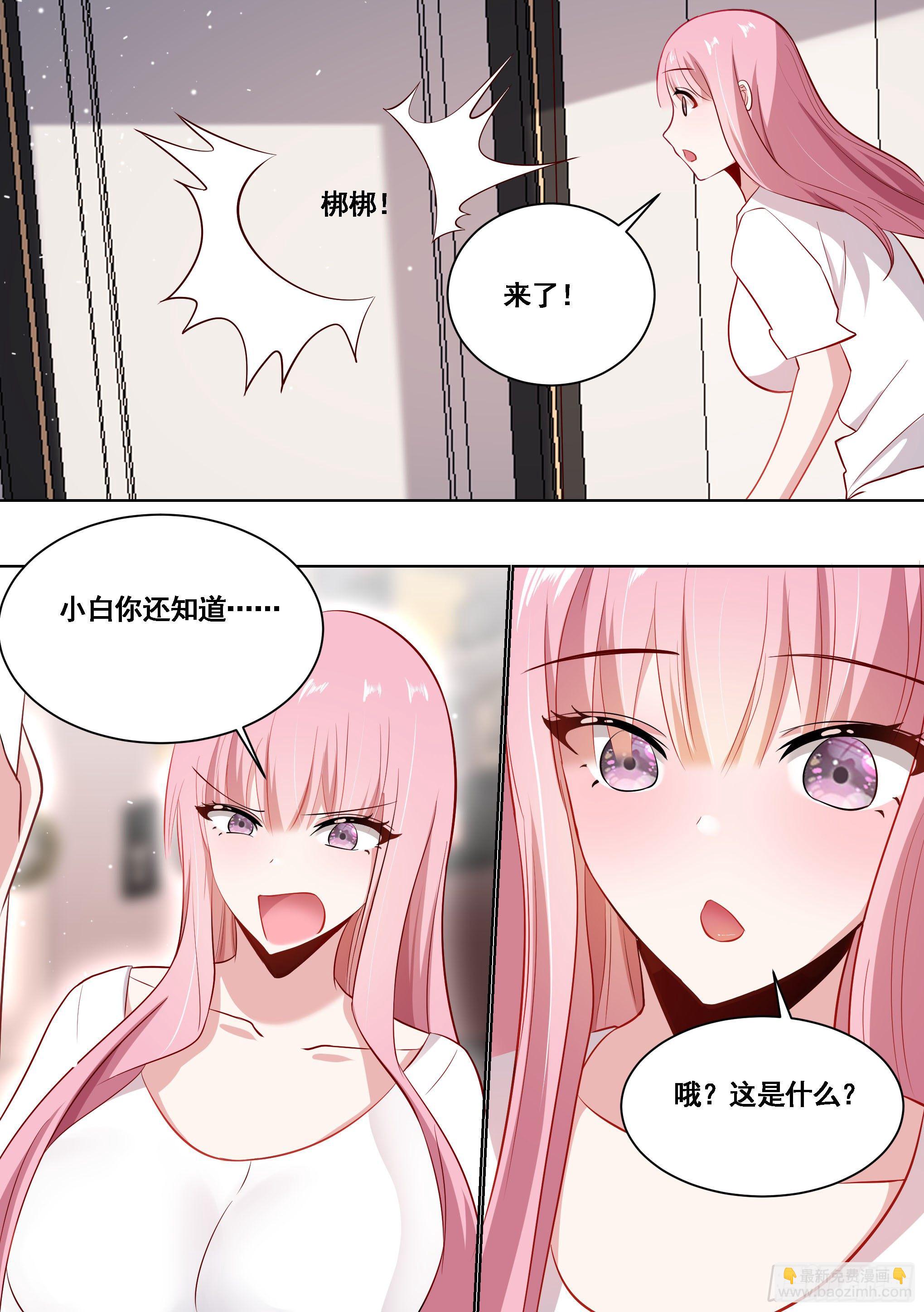 171-拔牙艰难-第173话