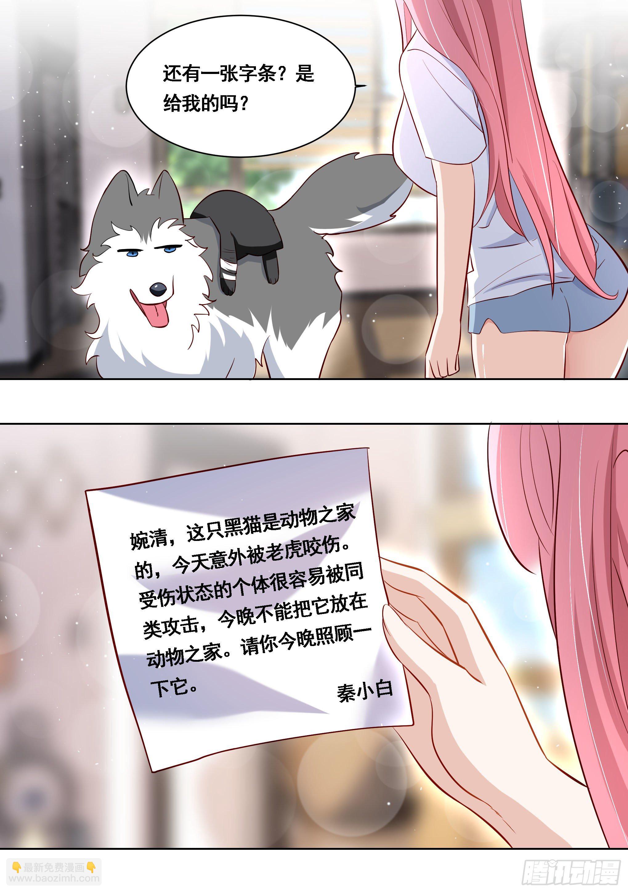 171-拔牙艰难-第173话