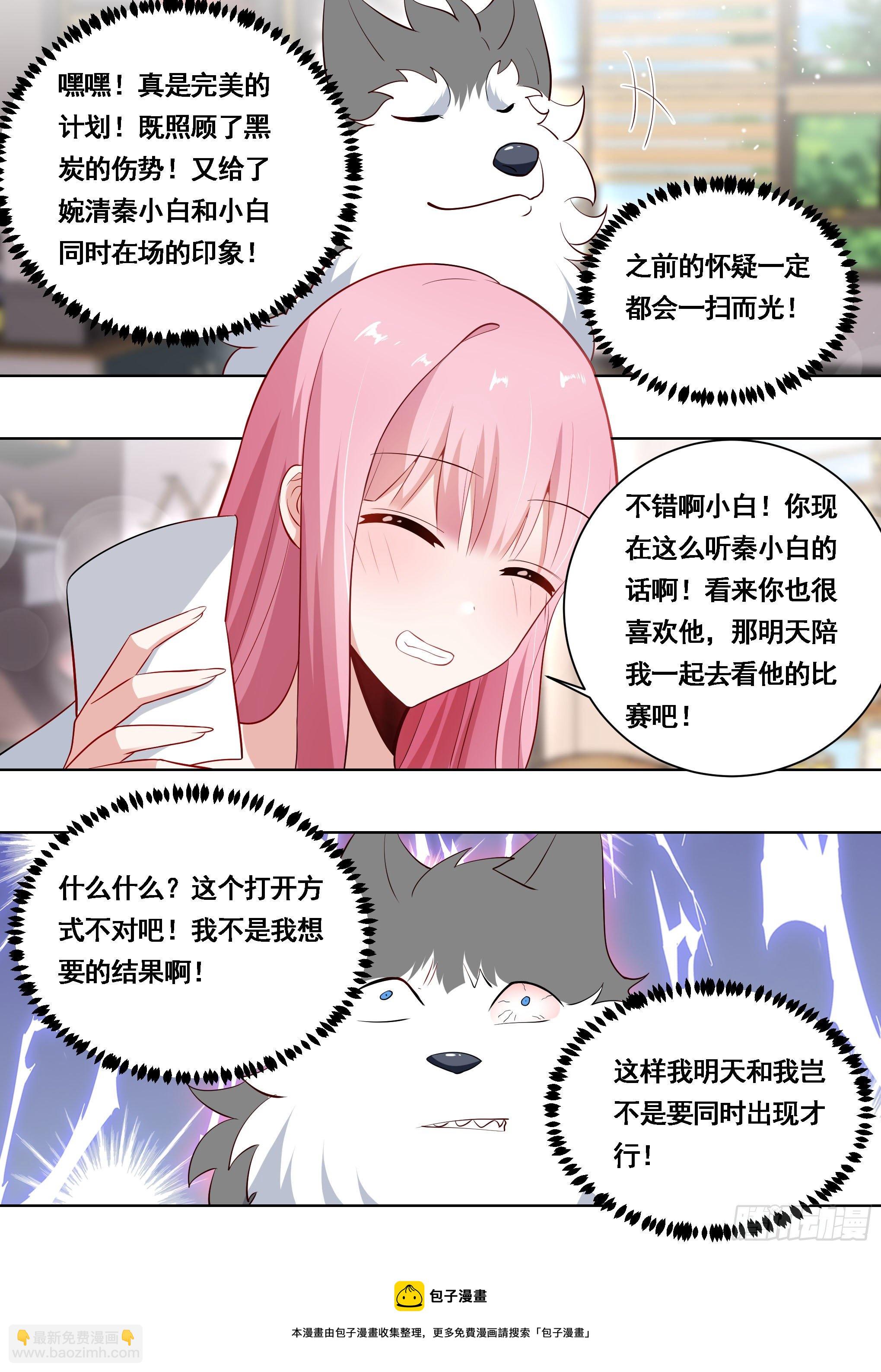 171-拔牙艰难-第173话