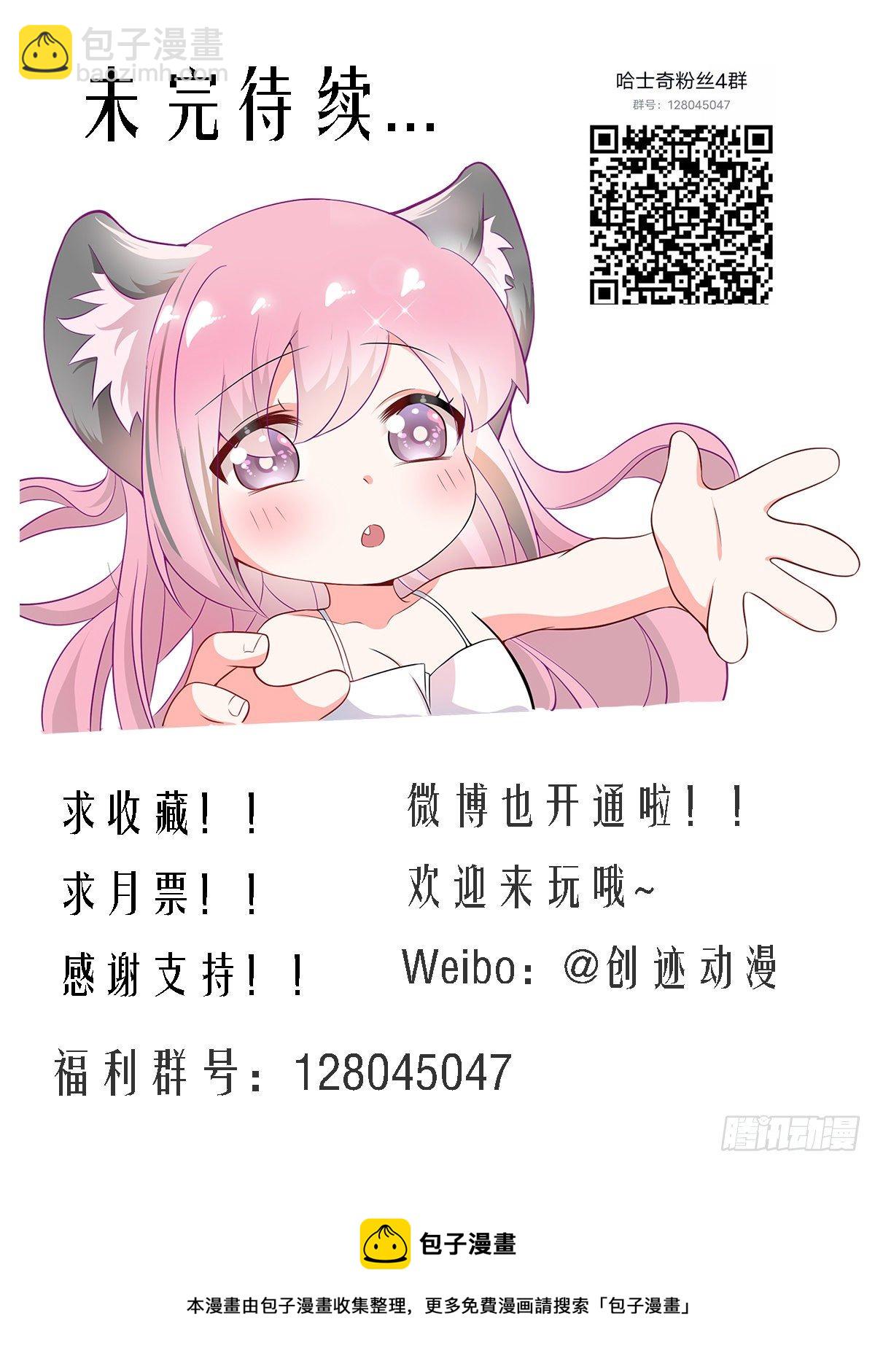 171-拔牙艰难-第173话