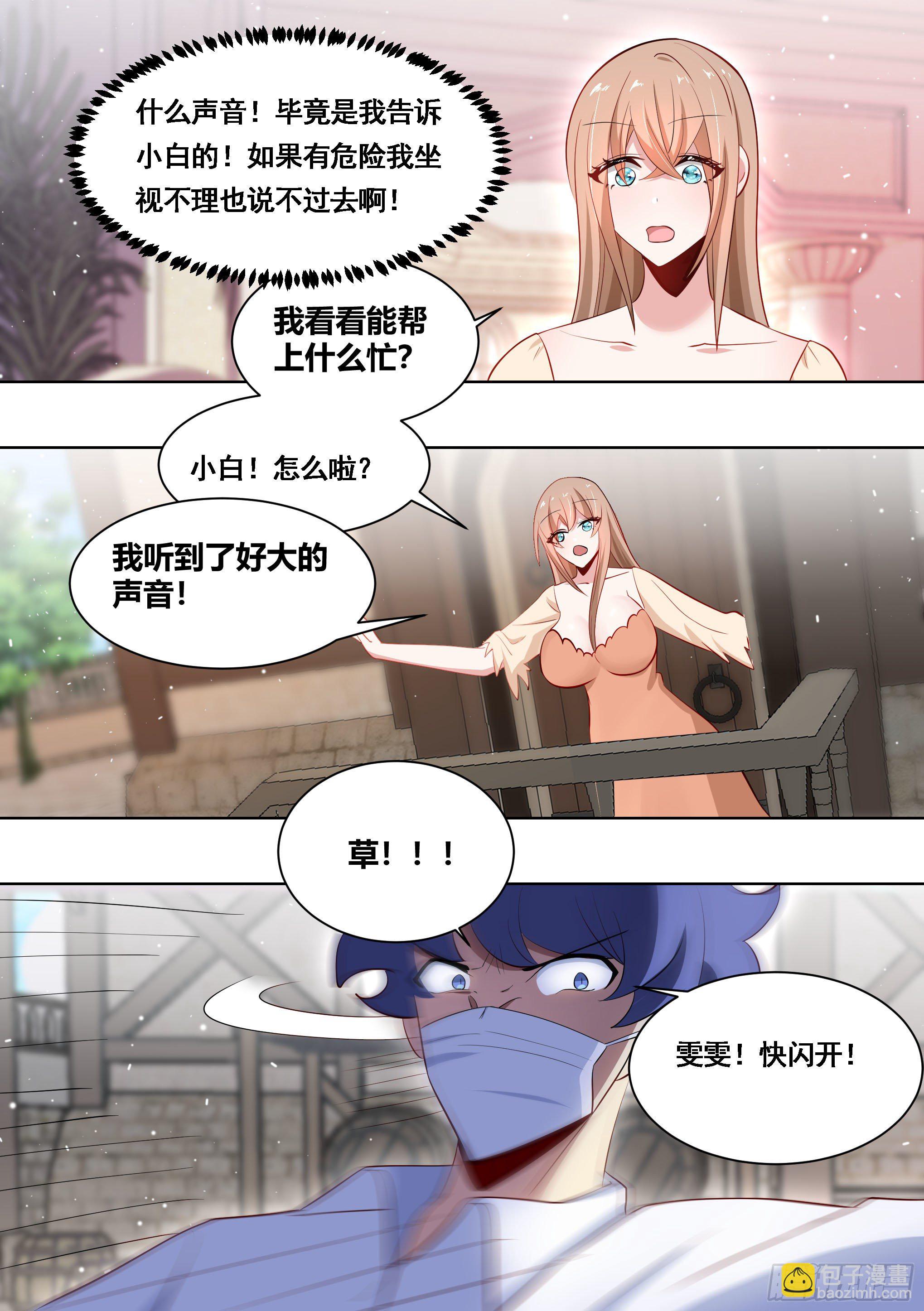 171-拔牙艰难-第173话